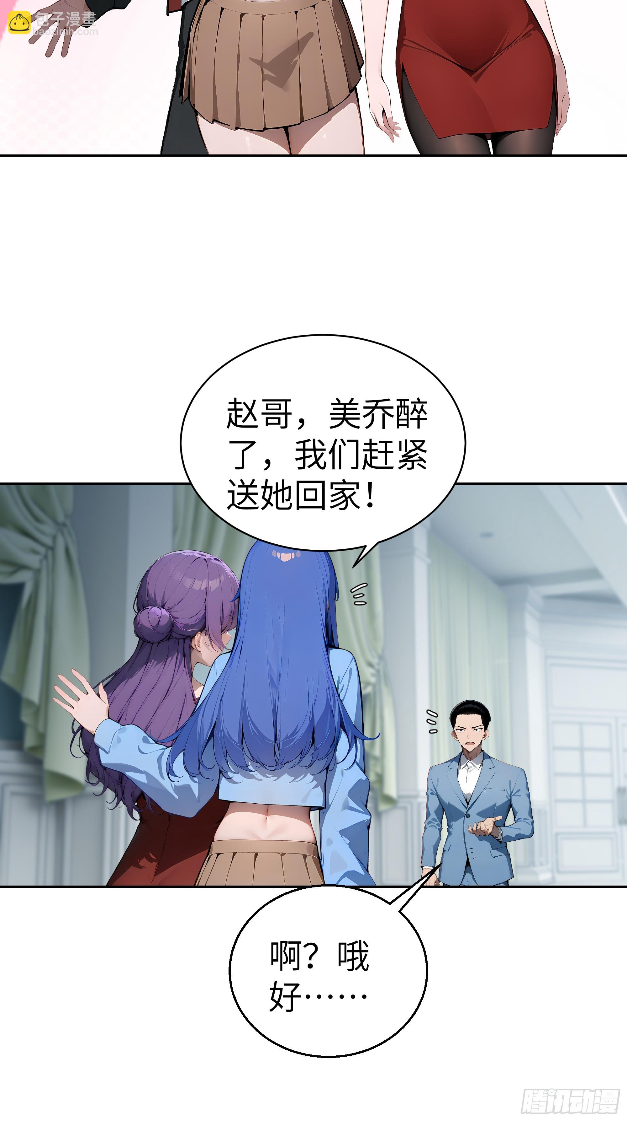 16  醉酒之后！-第15话