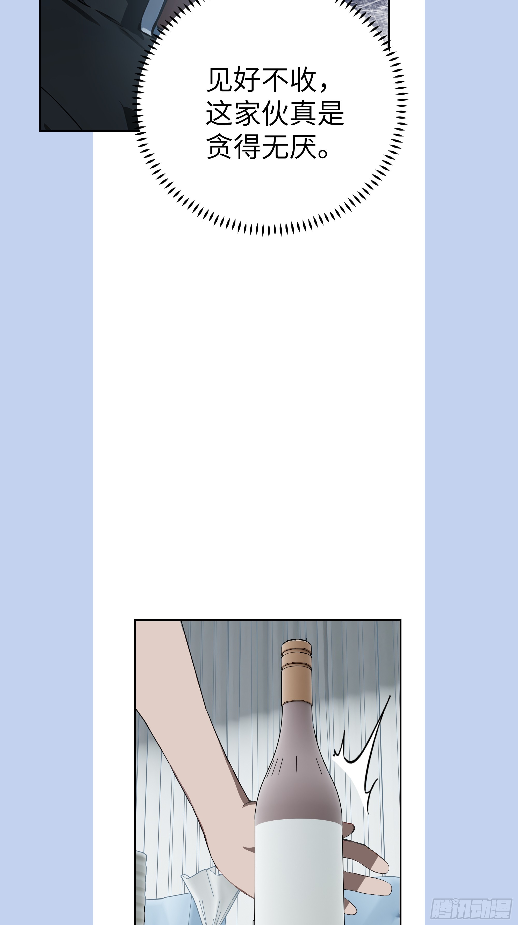 16  醉酒之后！-第15话