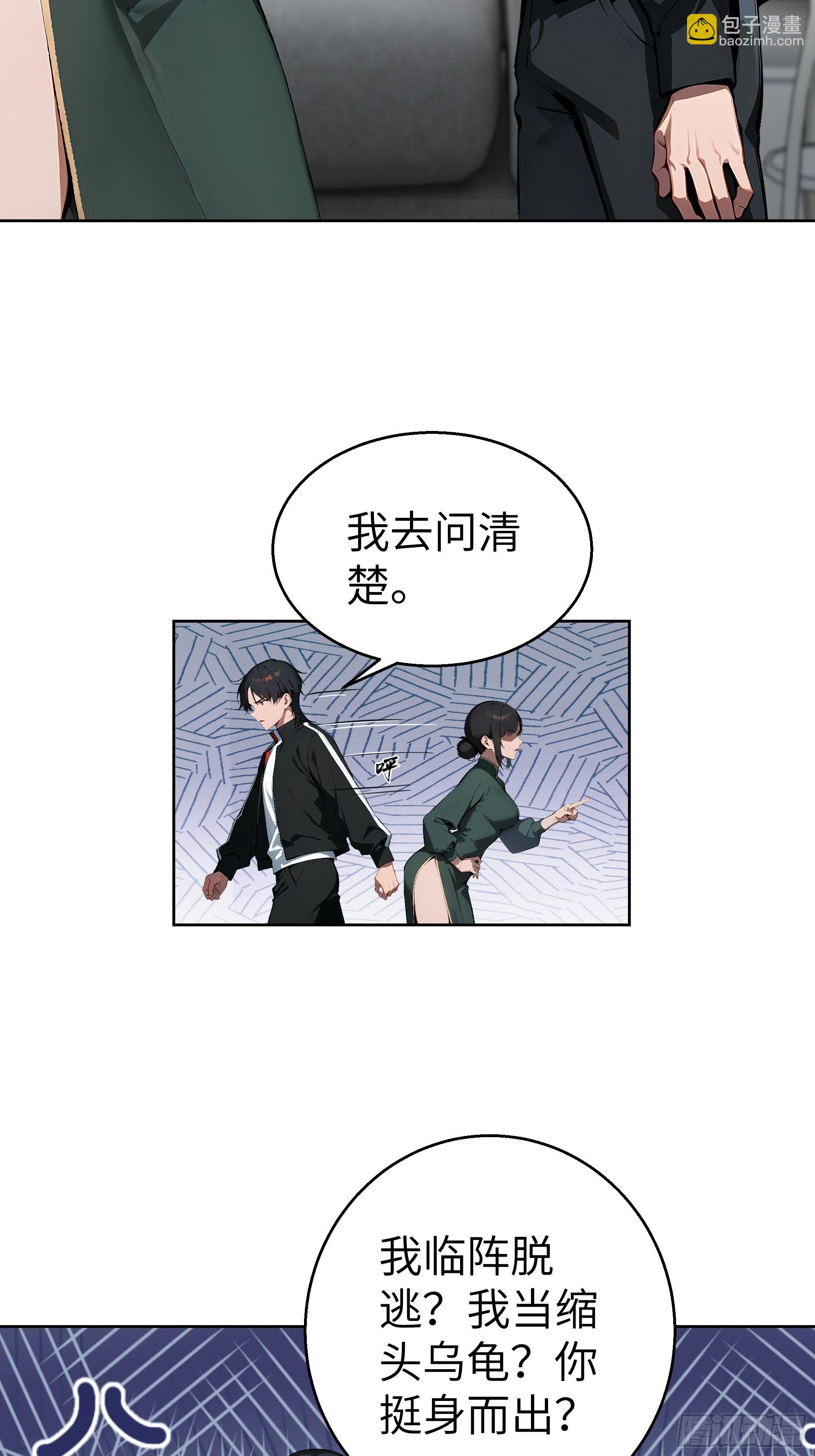 18  拳头硬了！(1/2)-第17话