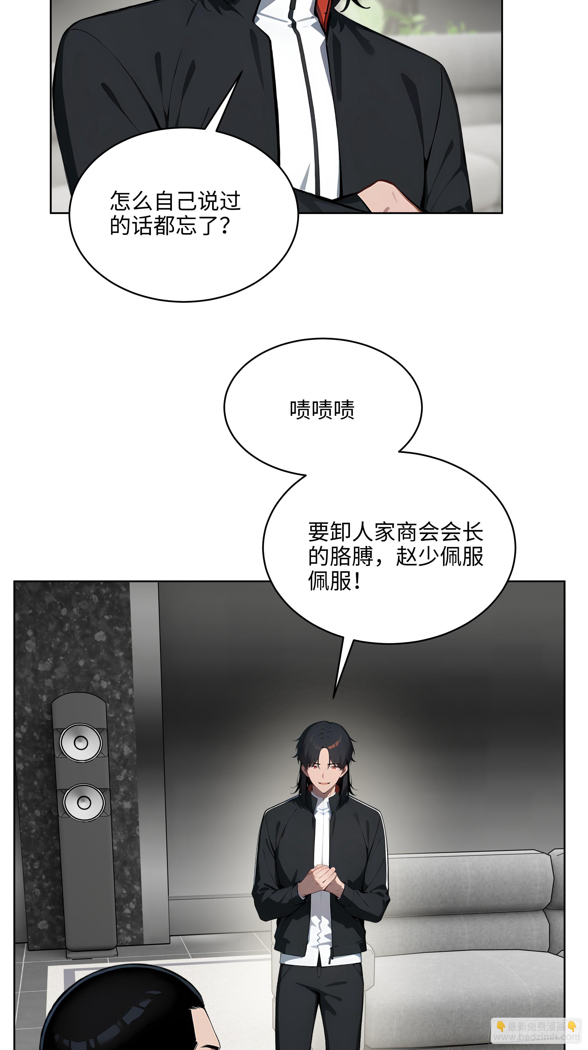 20  剑主讨债！-第19话