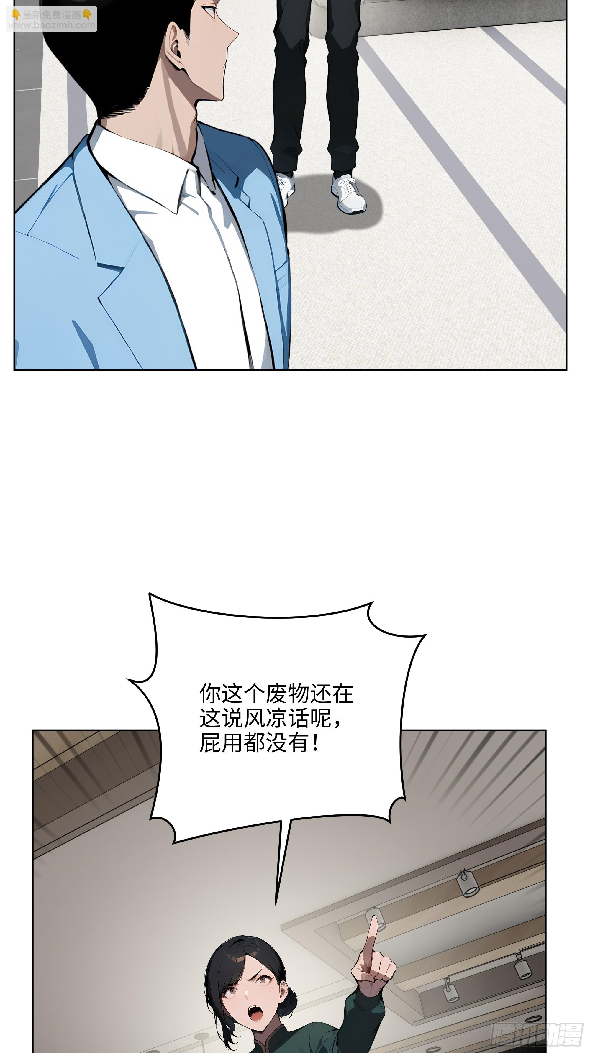 20  剑主讨债！-第19话