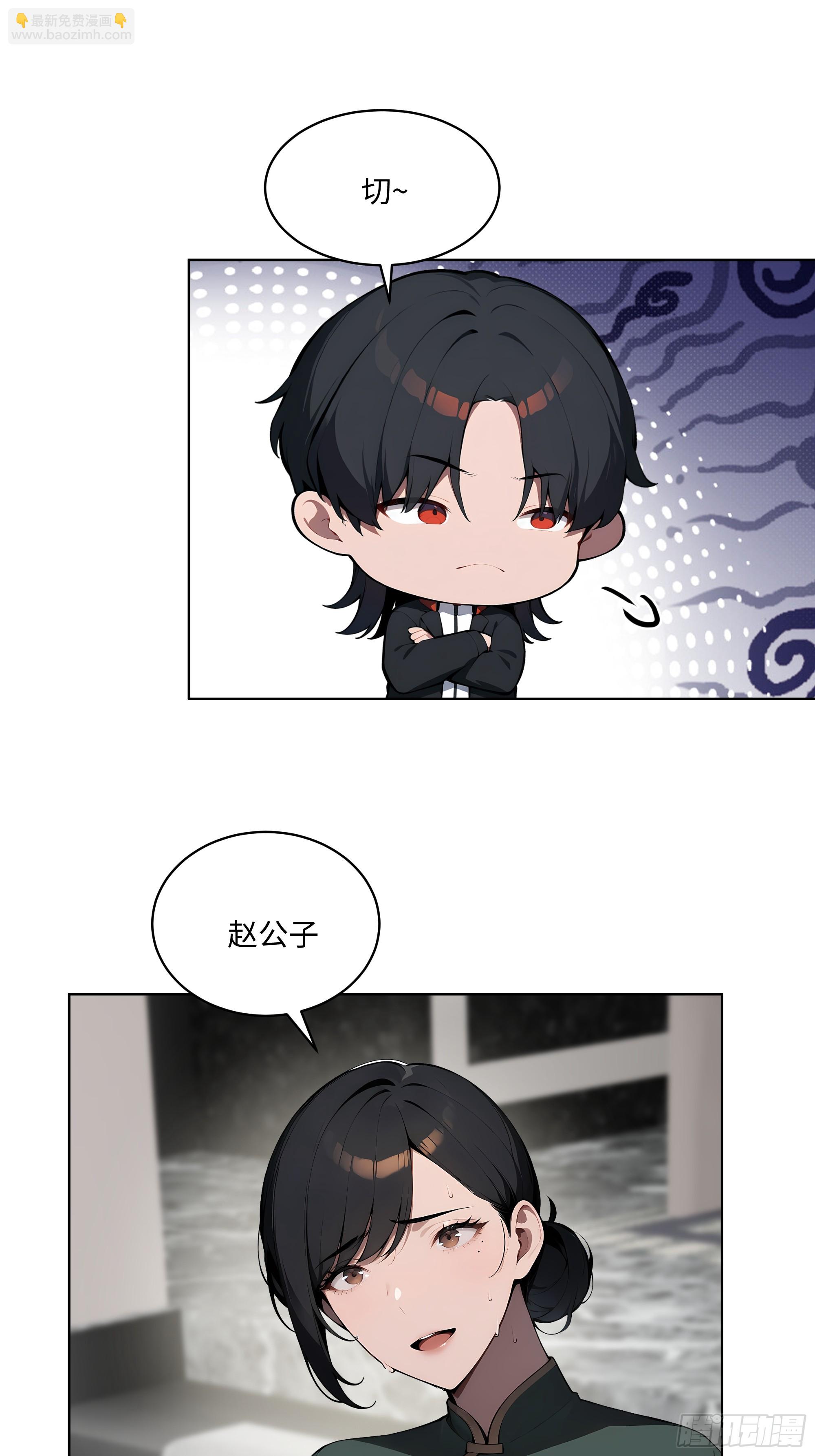 20  剑主讨债！-第19话