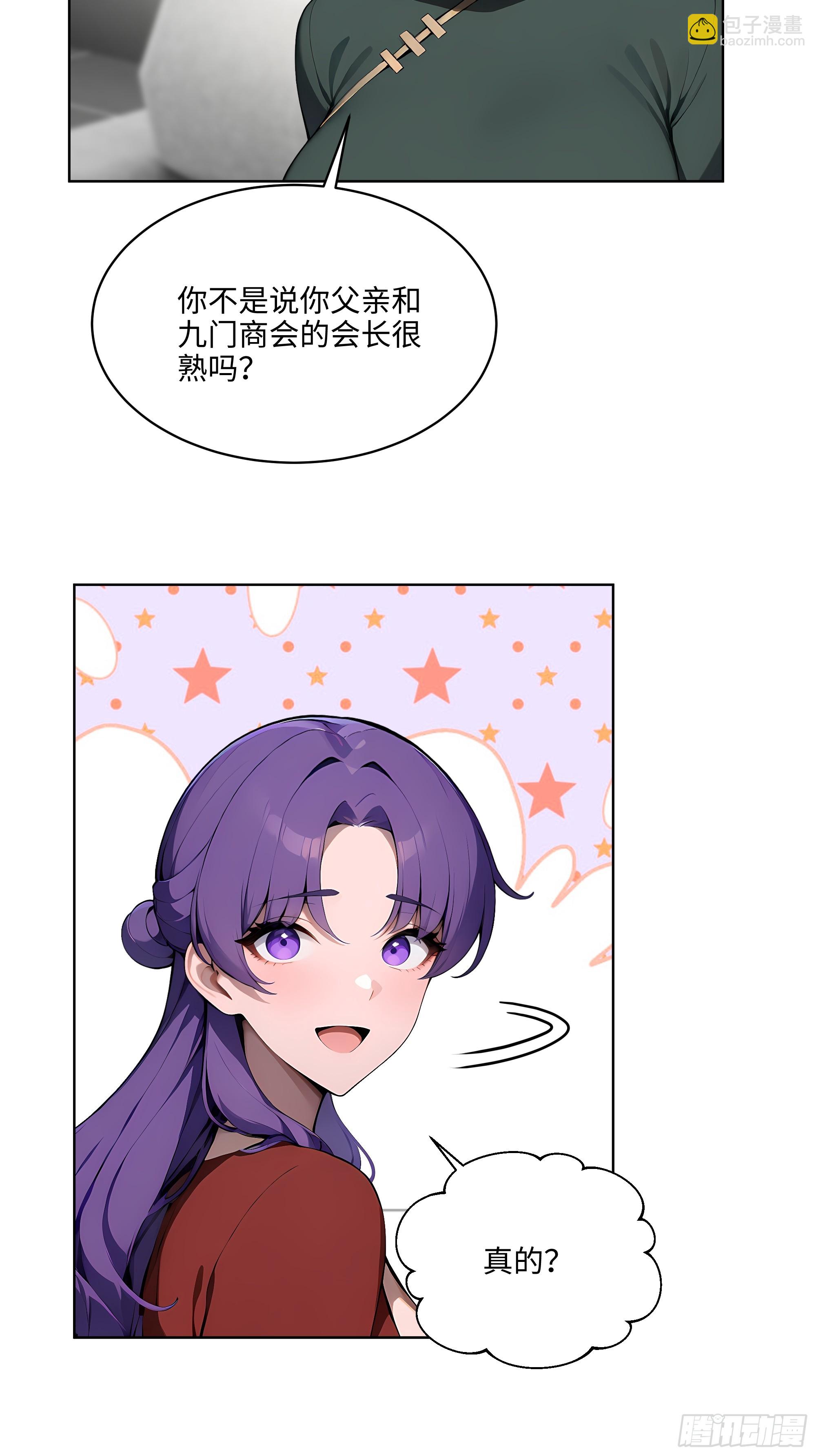 20  剑主讨债！-第19话