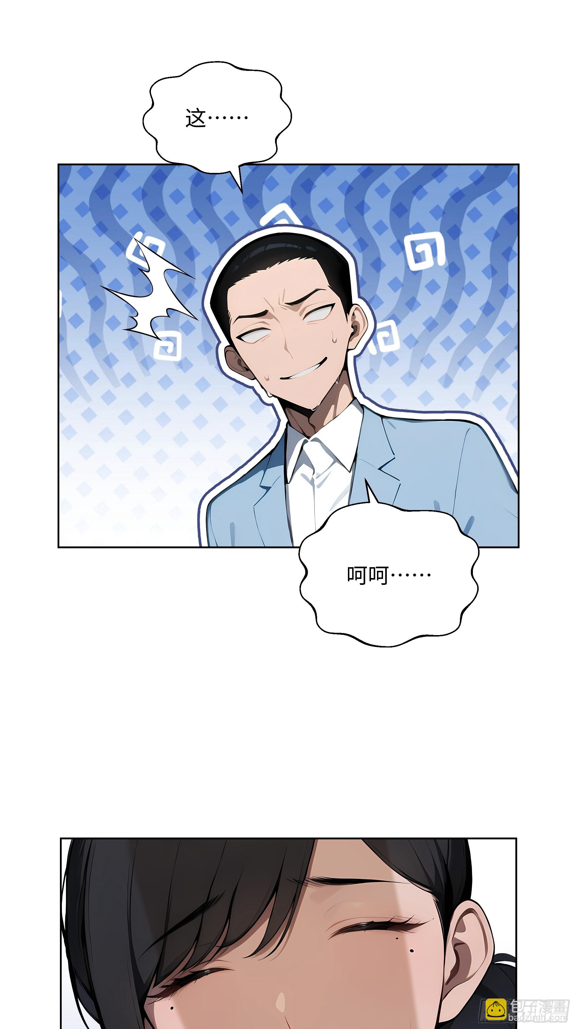 20  剑主讨债！-第19话