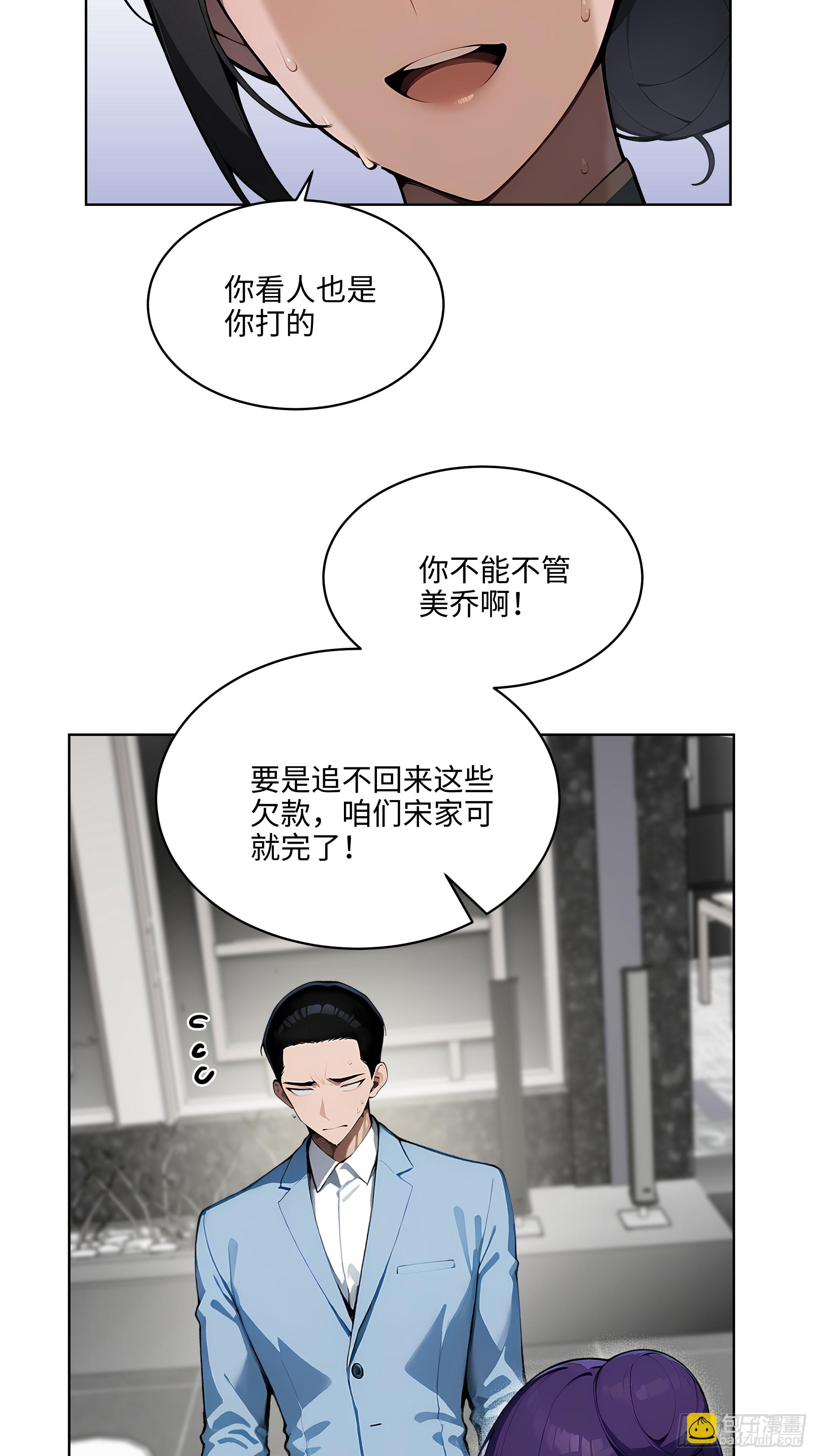 20  剑主讨债！-第19话