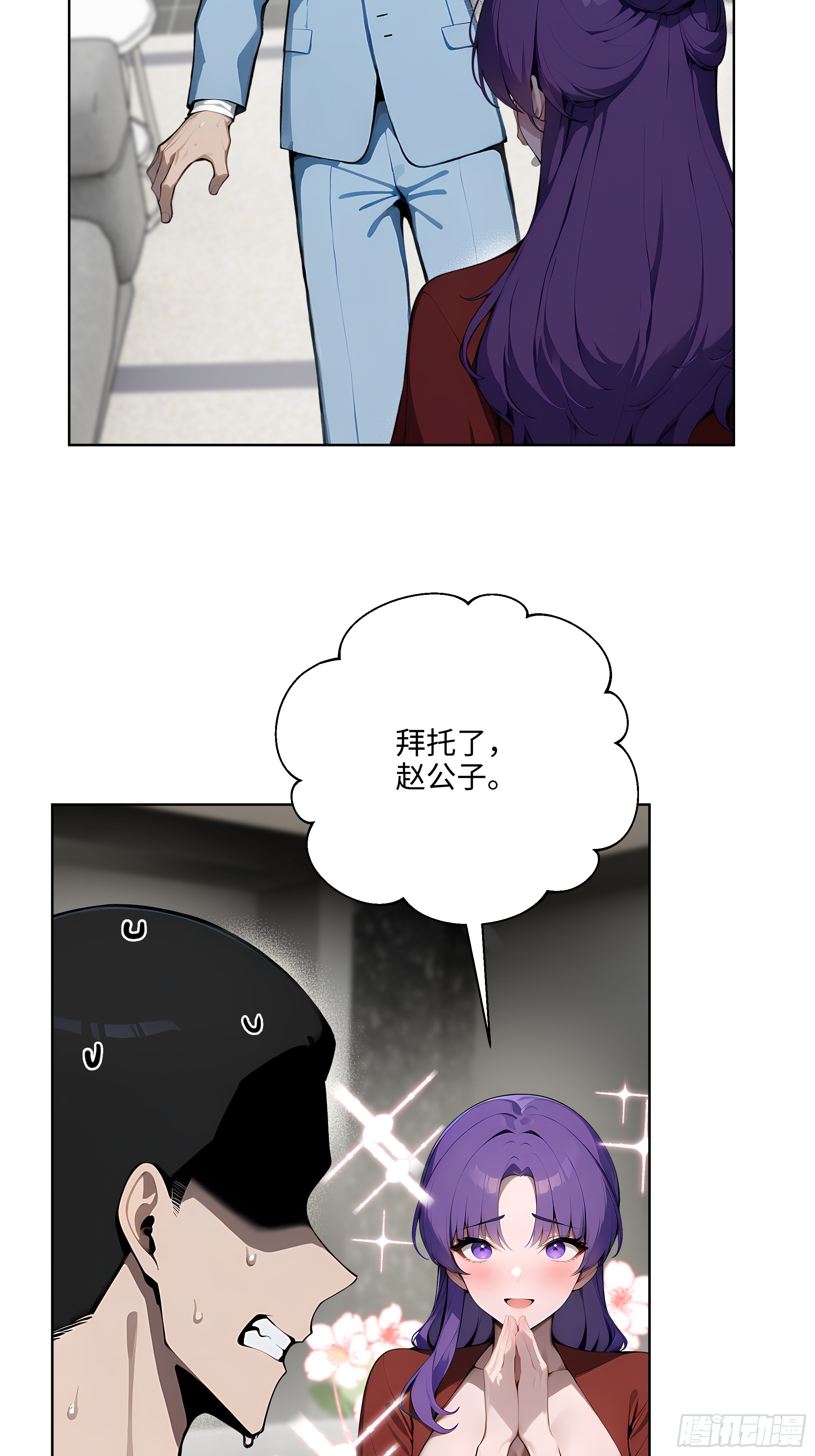 20  剑主讨债！-第19话