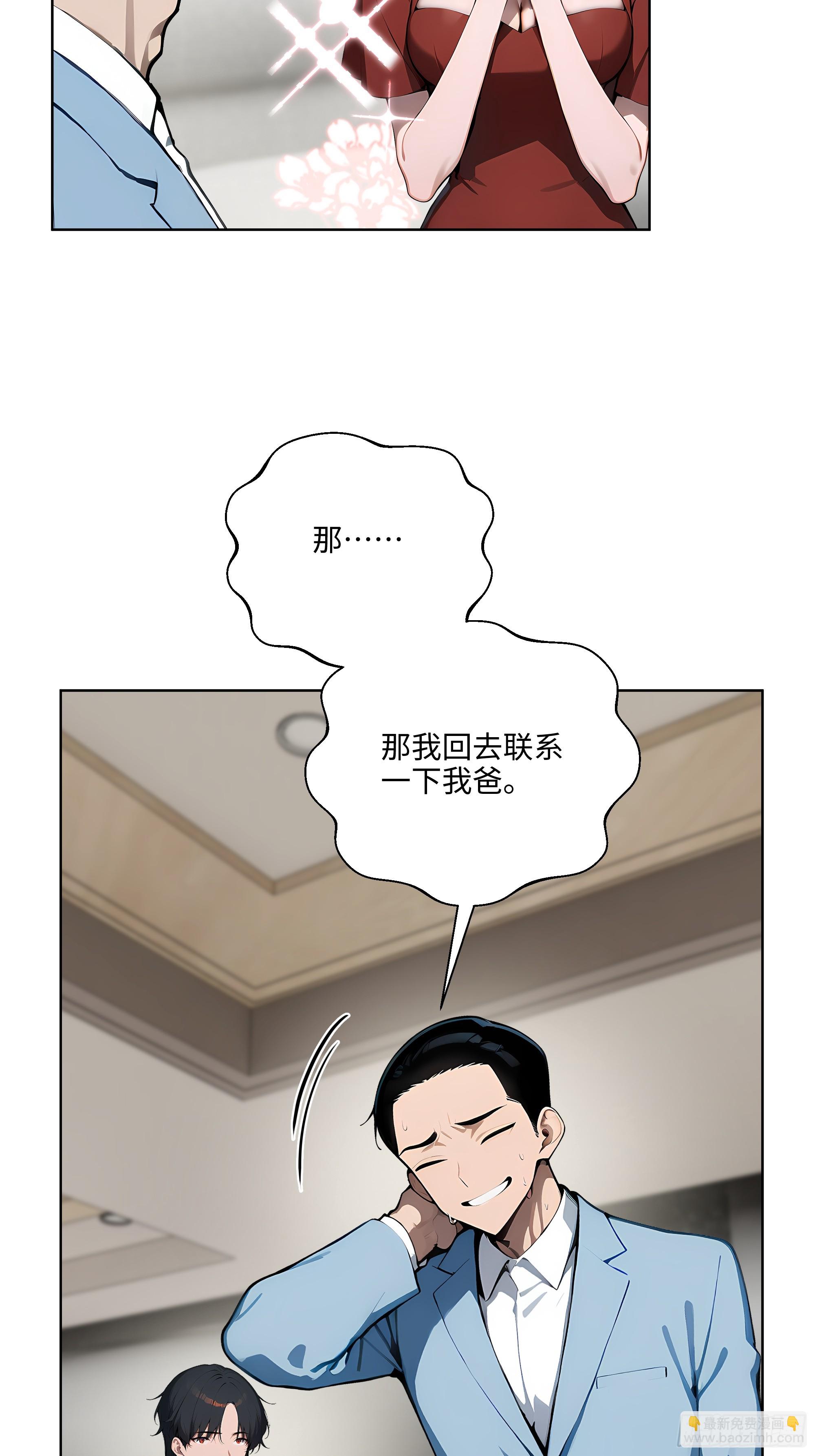 20  剑主讨债！-第19话