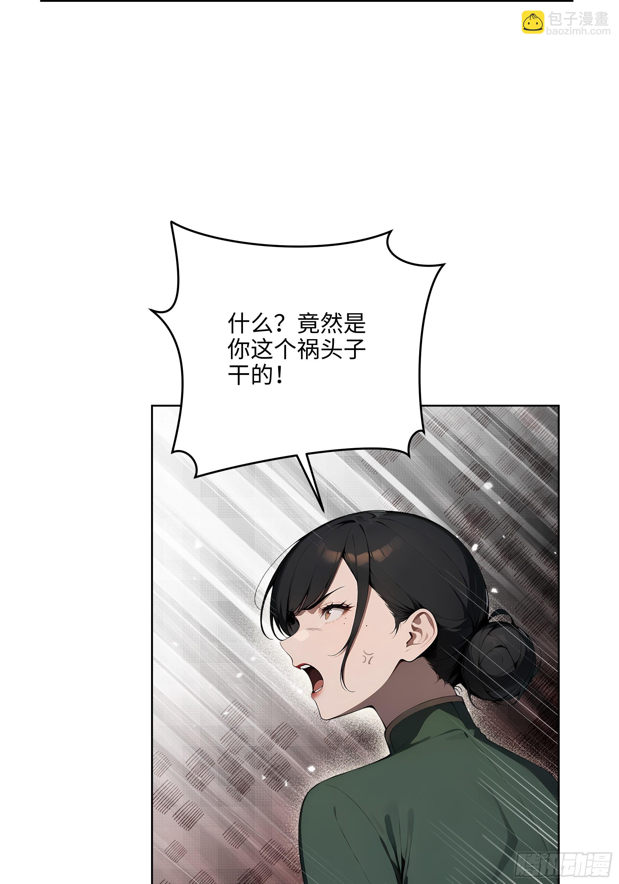 20  剑主讨债！-第19话