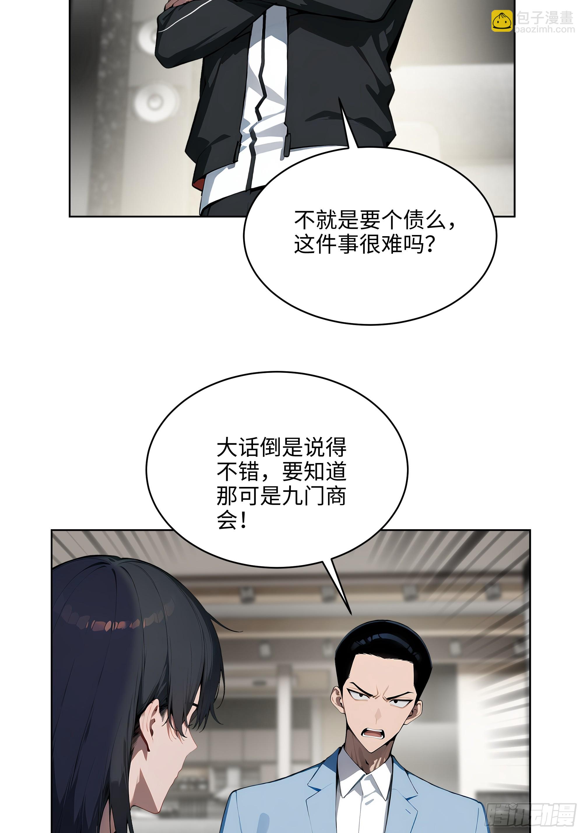 20  剑主讨债！-第19话