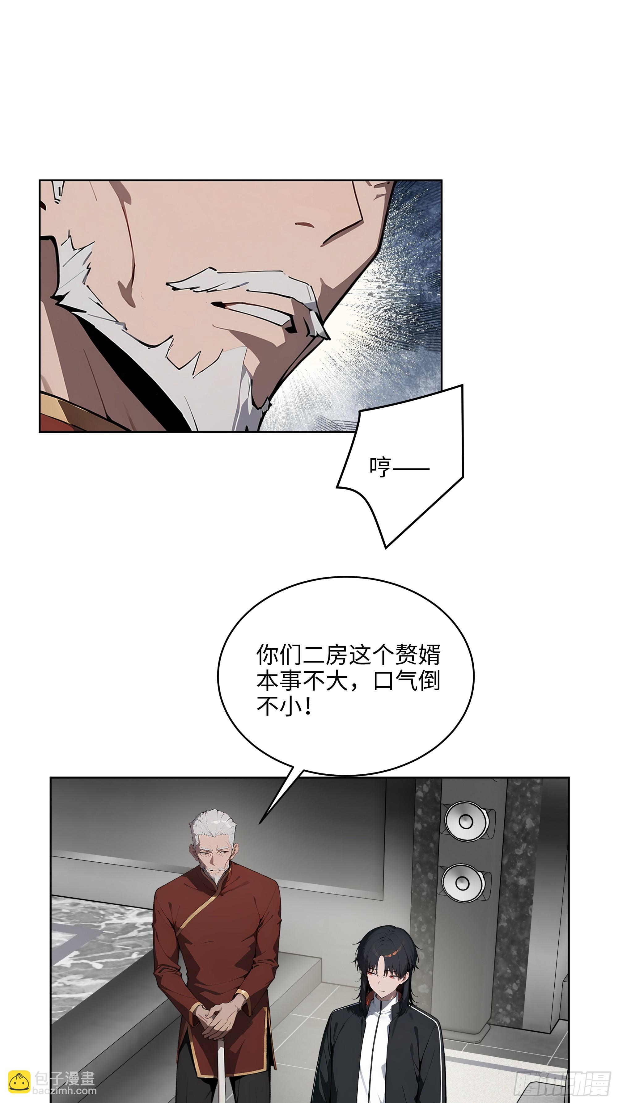 20  剑主讨债！-第19话