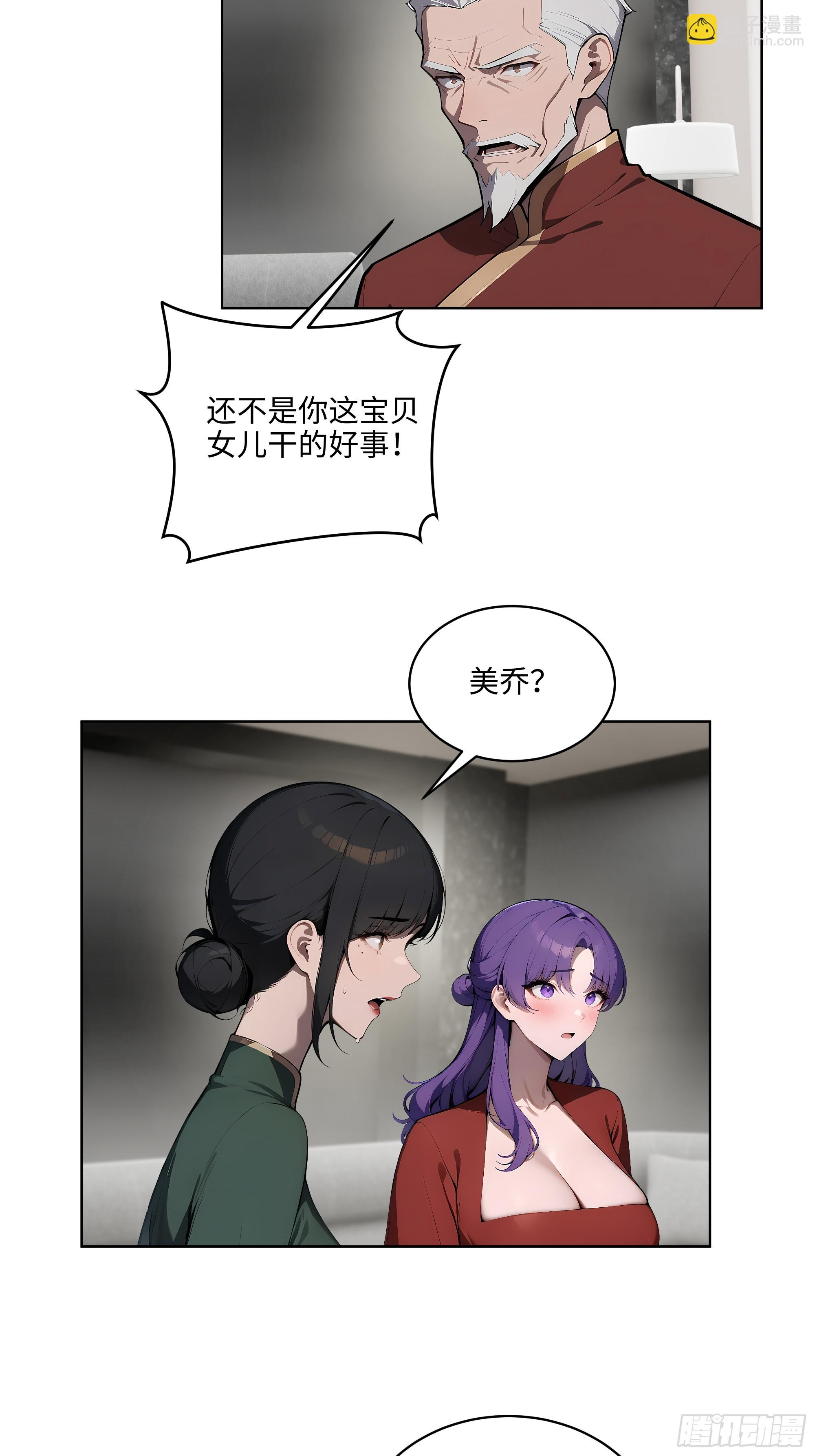 20  剑主讨债！-第19话