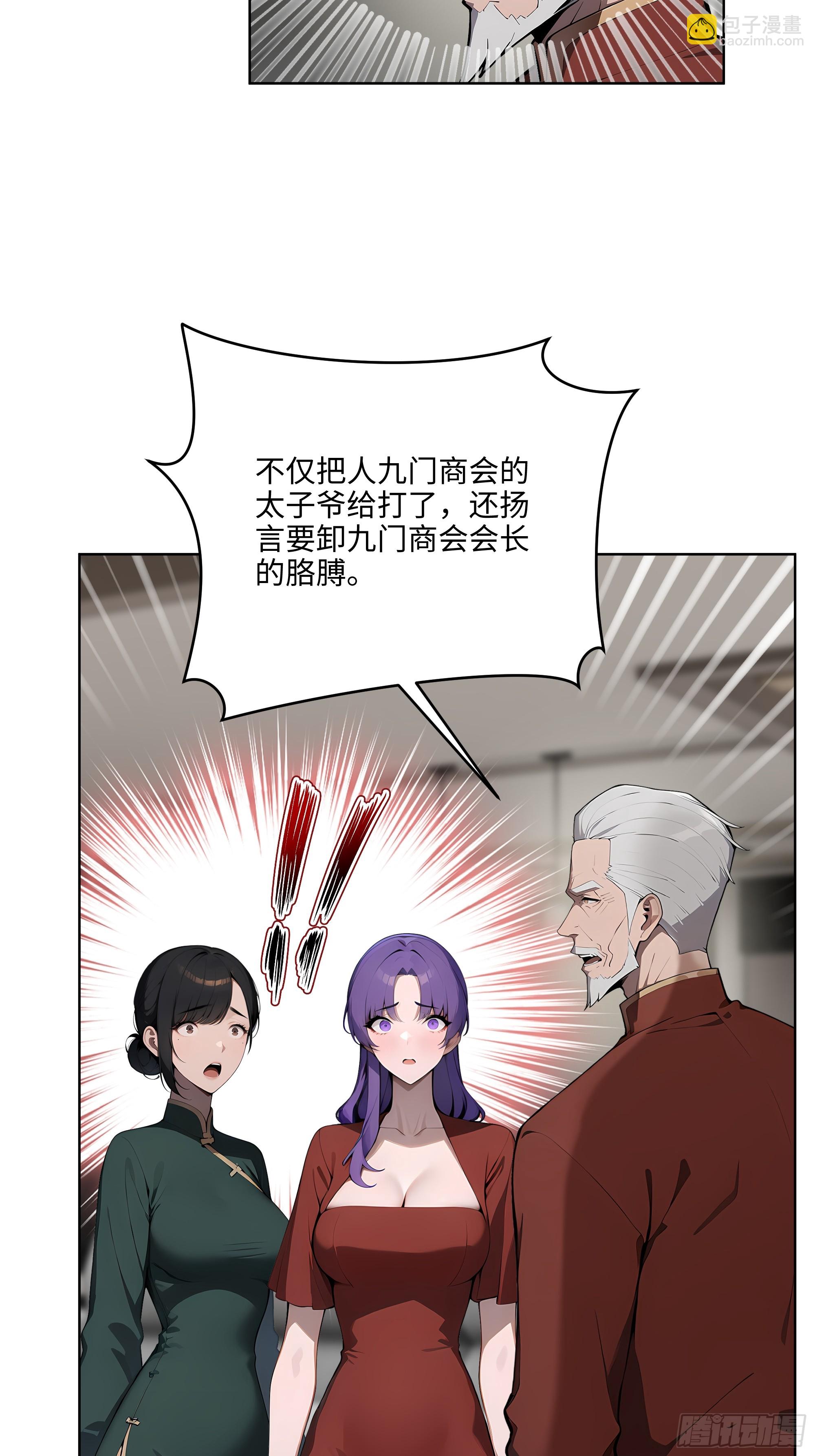 20  剑主讨债！-第19话