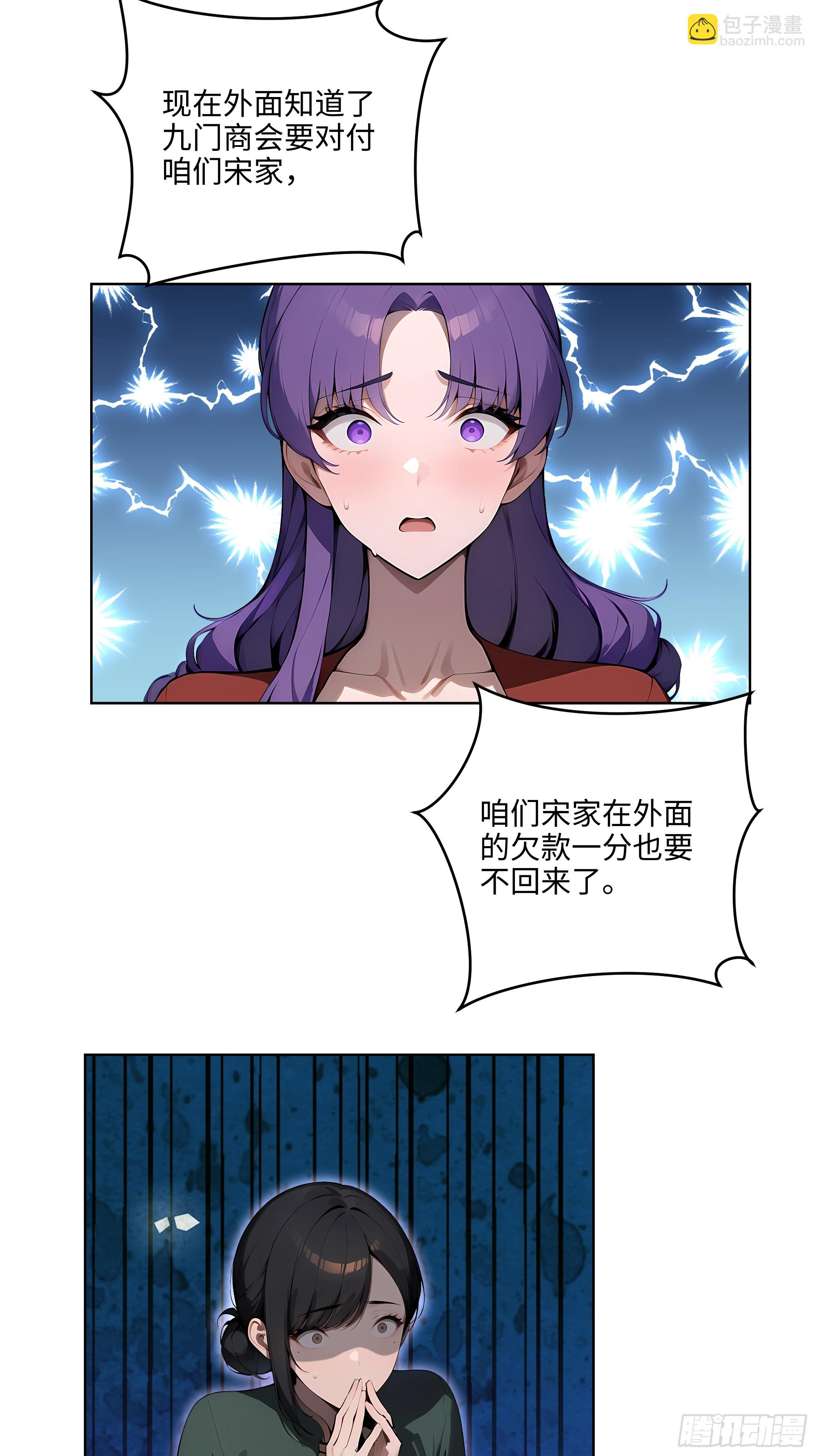 20  剑主讨债！-第19话