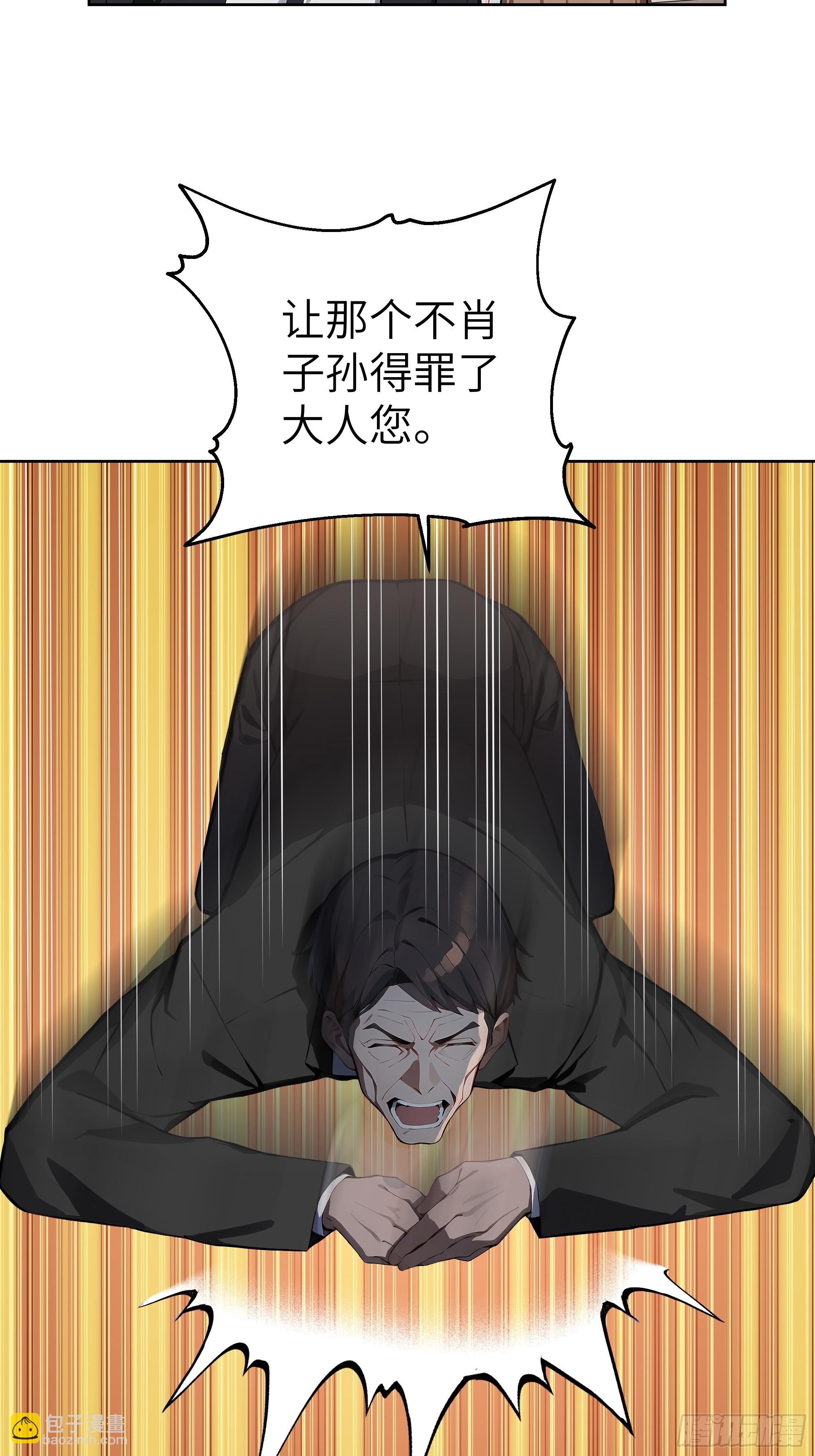 22  任凭处置！(1/2)-第21话