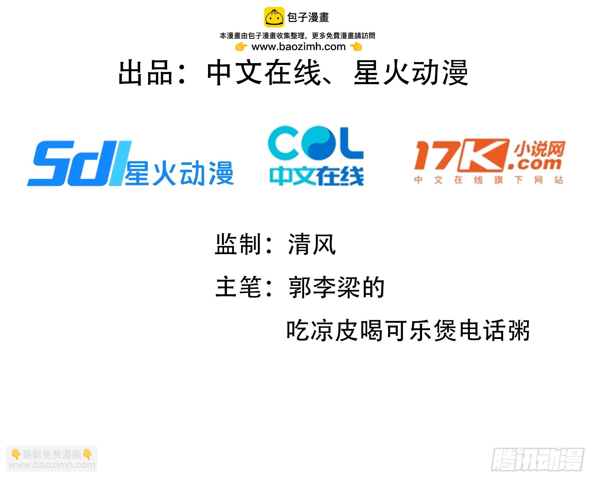 22  任凭处置！(1/2)-第21话