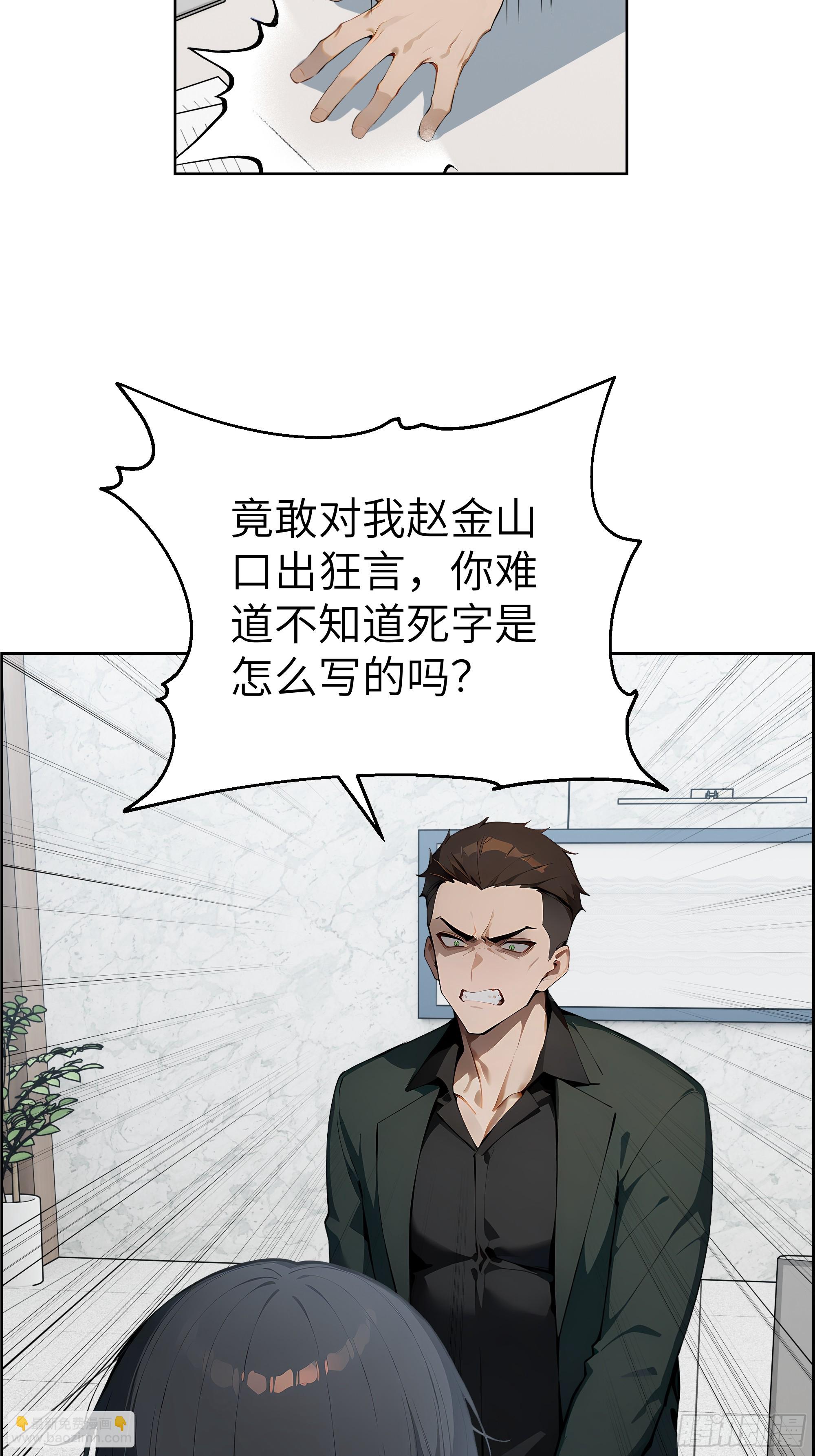 22  任凭处置！(1/2)-第21话