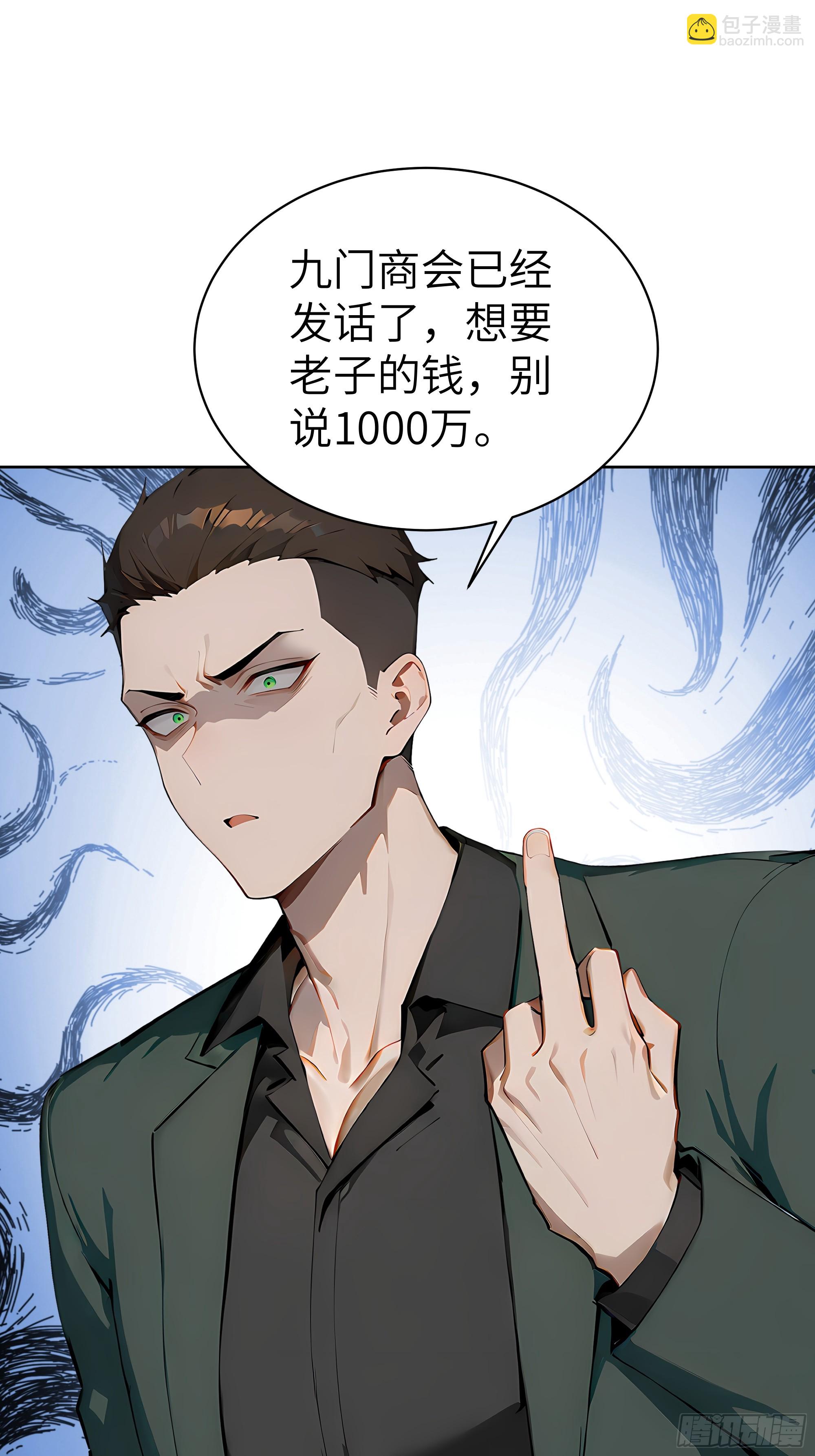 24  一分都没有！(1/2)-第23话