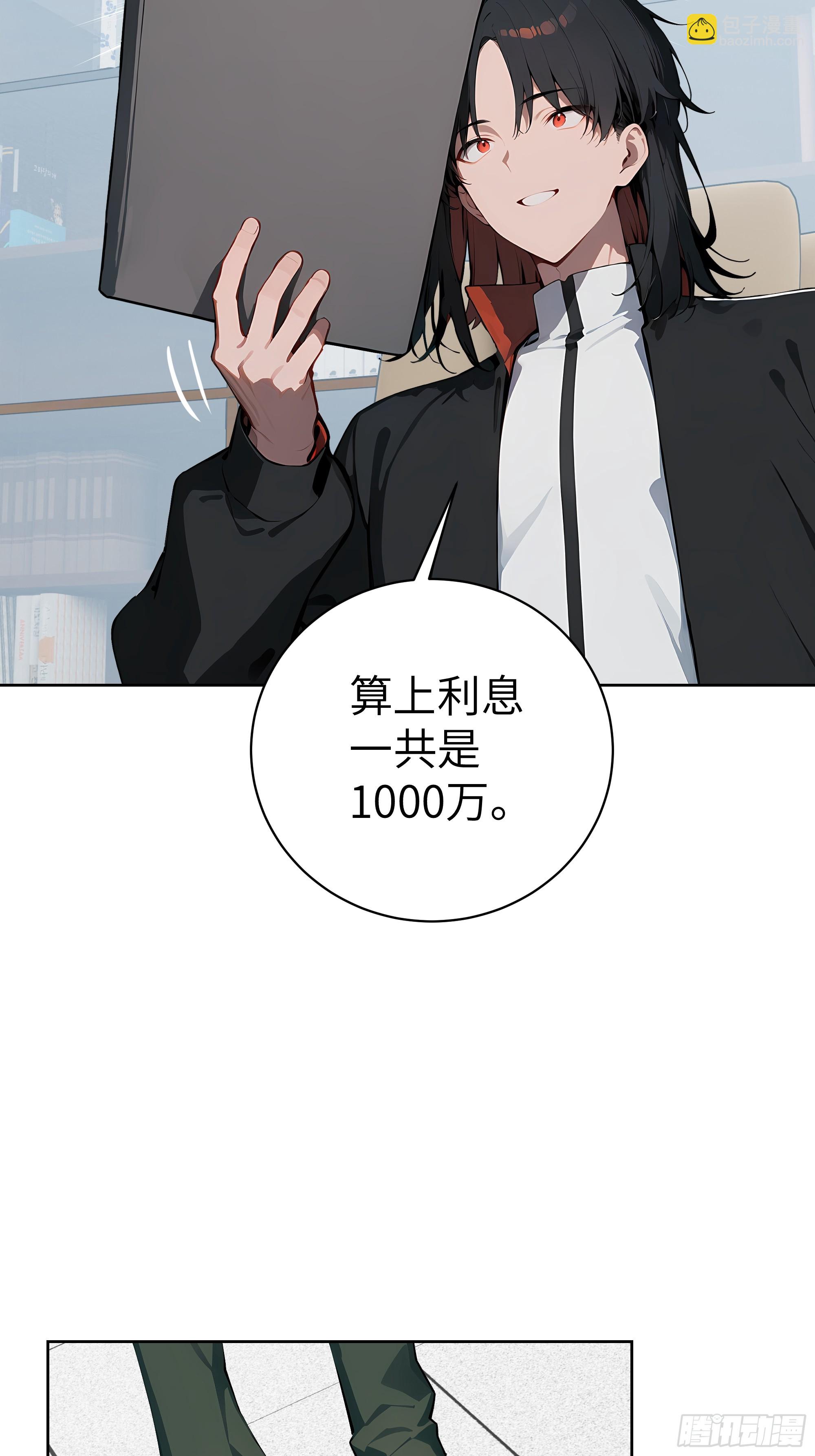 24  一分都没有！(1/2)-第23话