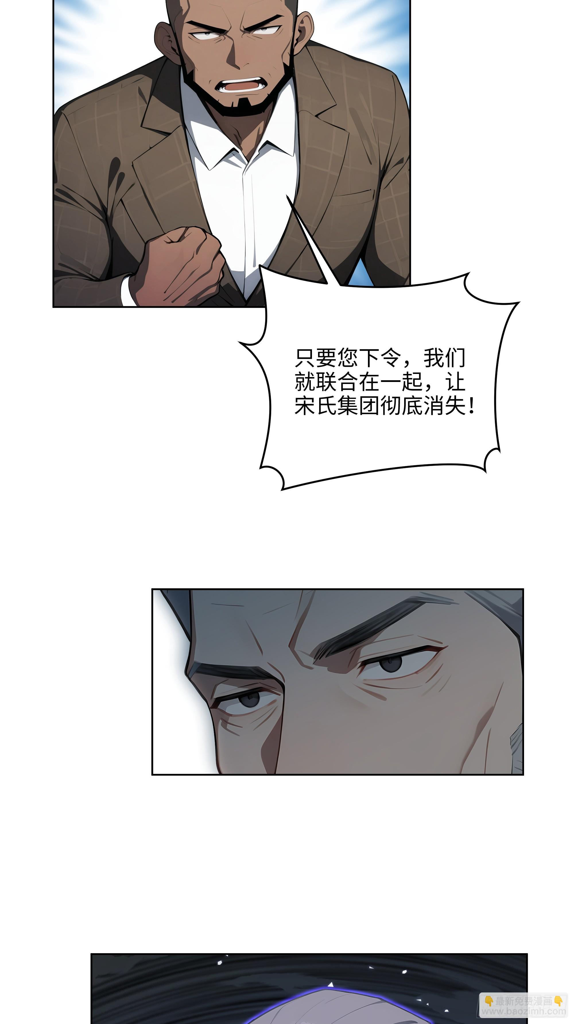 26  会长也得跪！(1/2)-第25话