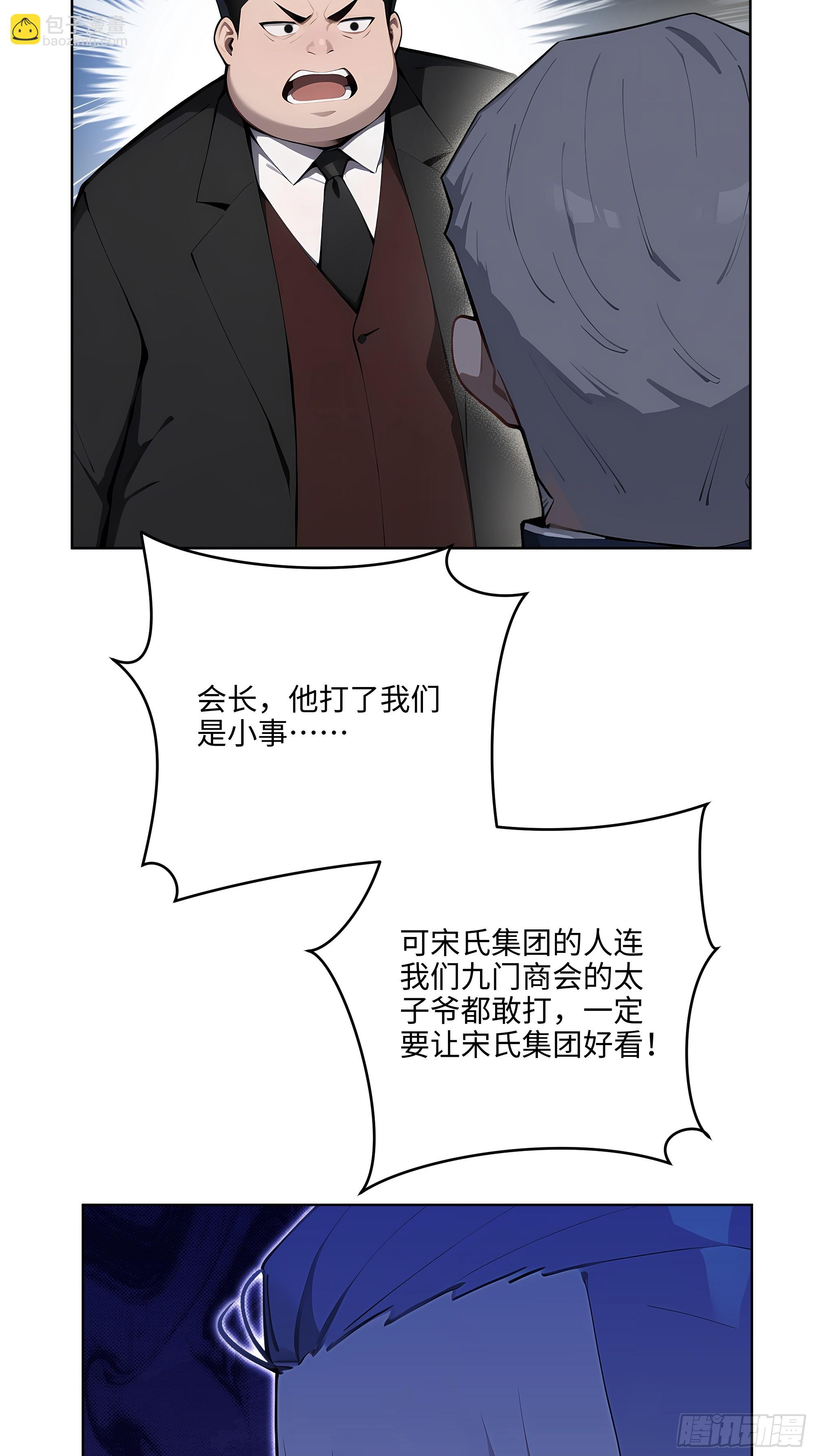 26  会长也得跪！(1/2)-第25话