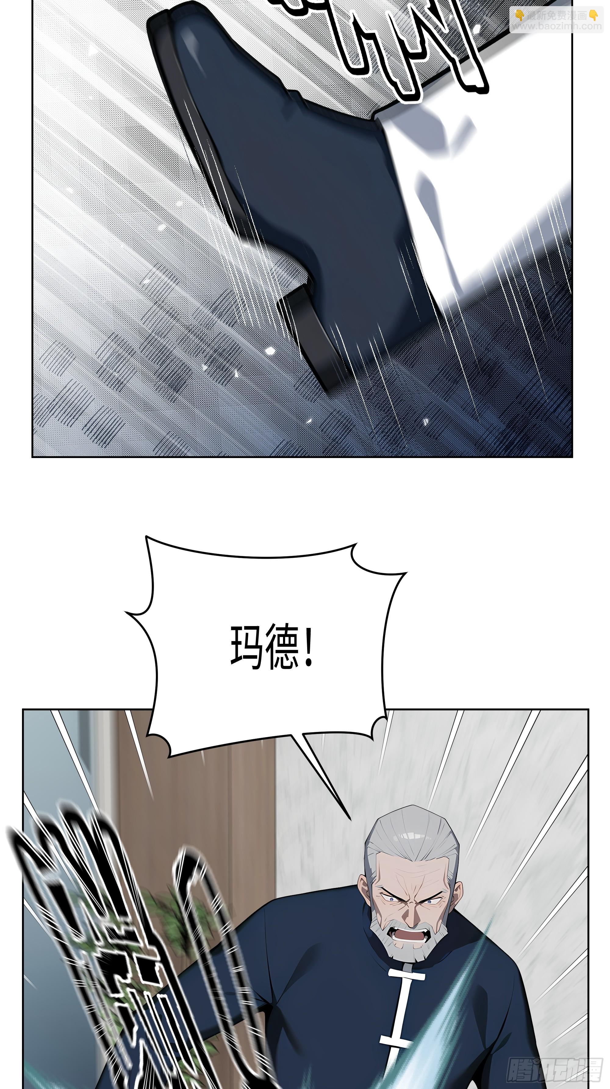 26  会长也得跪！(1/2)-第25话