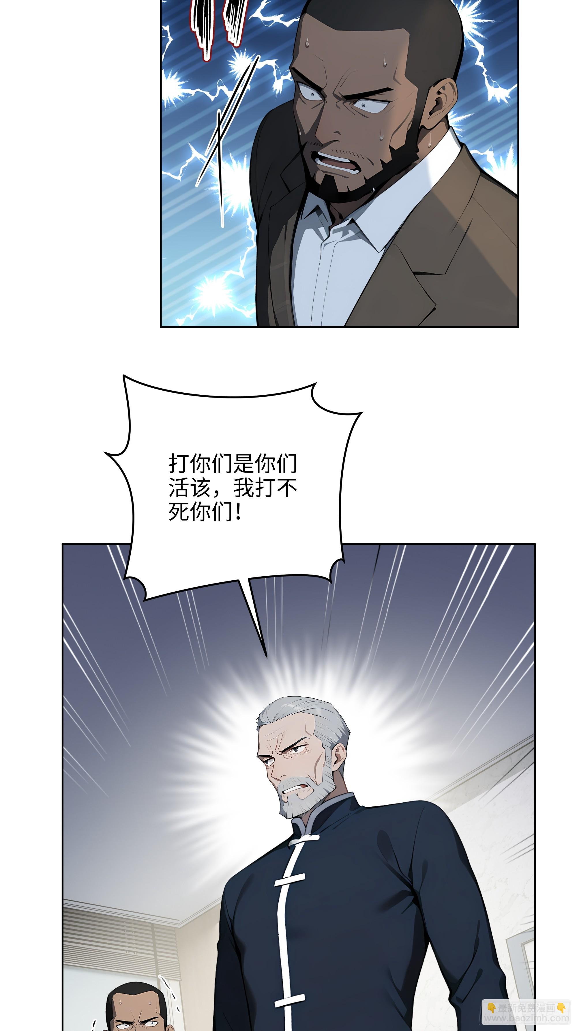 26  会长也得跪！(1/2)-第25话