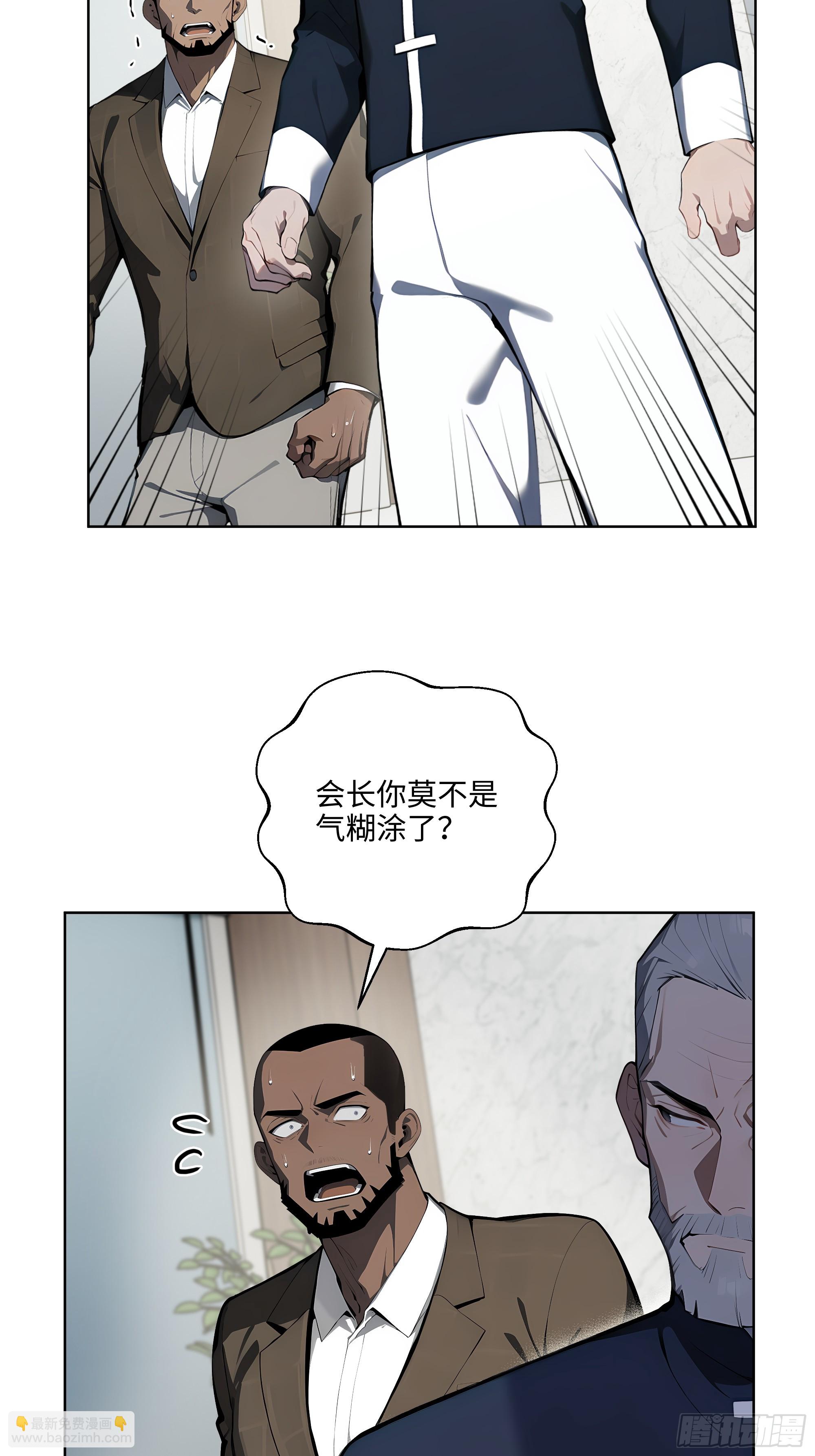 26  会长也得跪！(1/2)-第25话