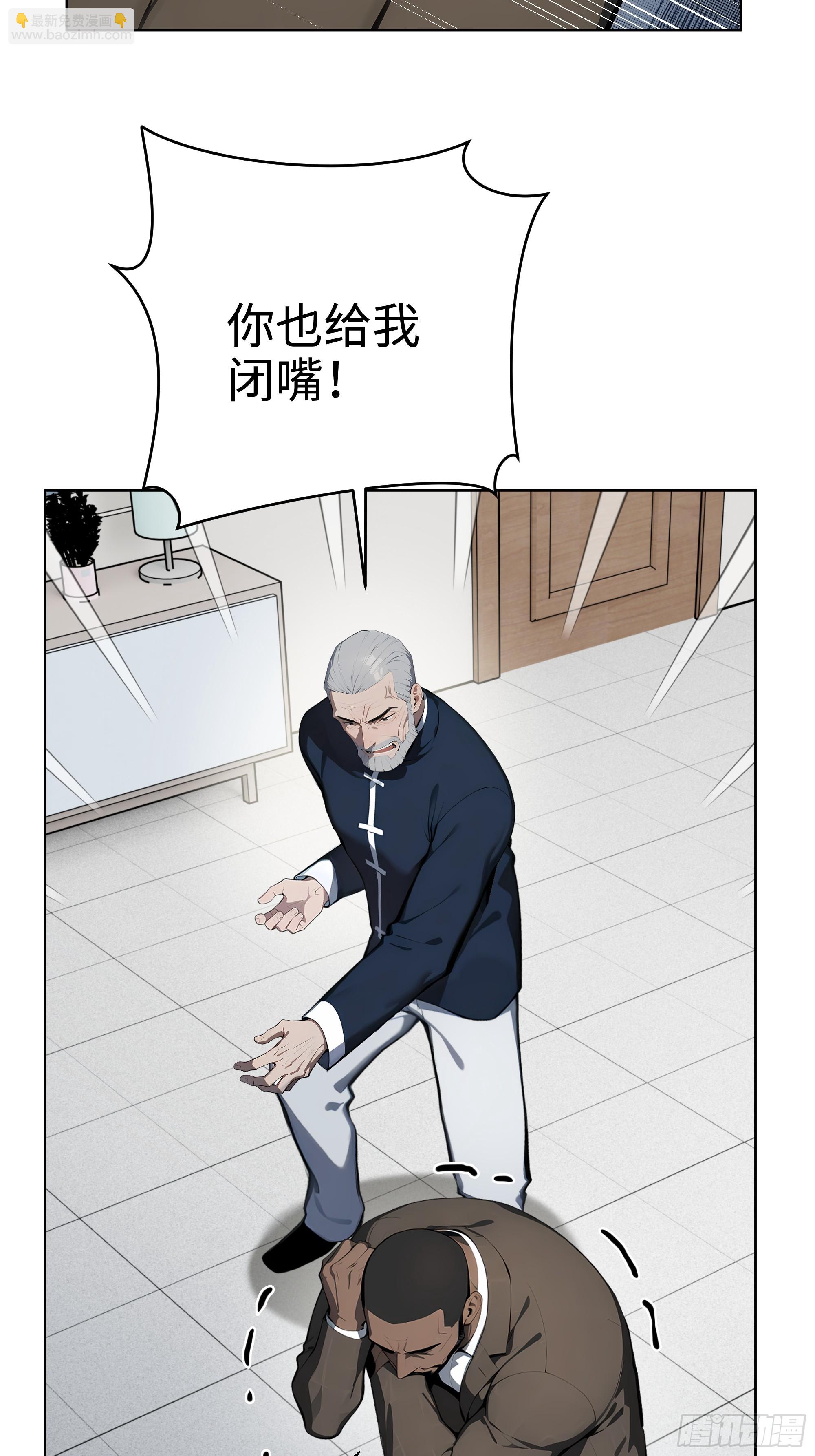 26  会长也得跪！(1/2)-第25话