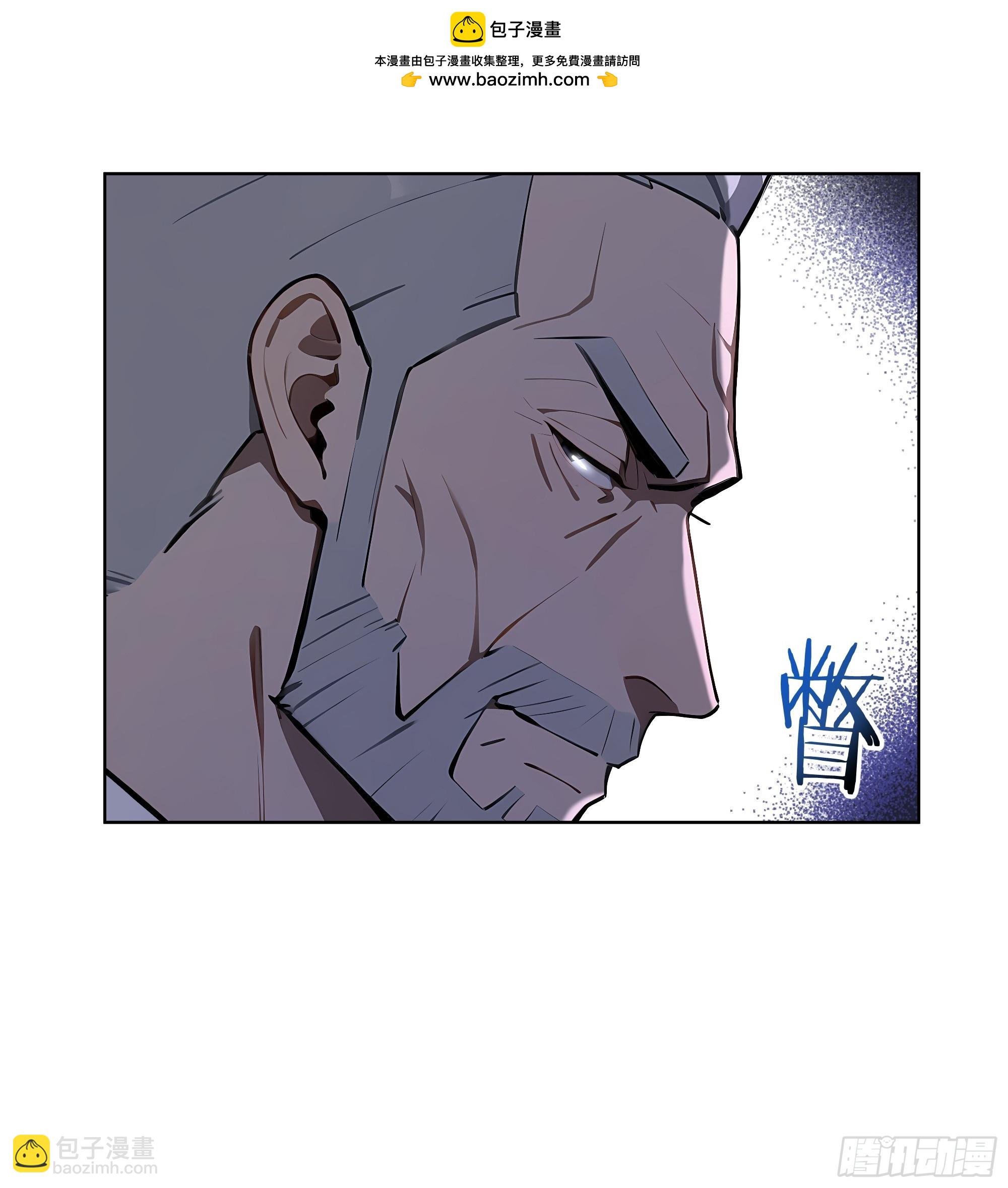 26  会长也得跪！(1/2)-第25话