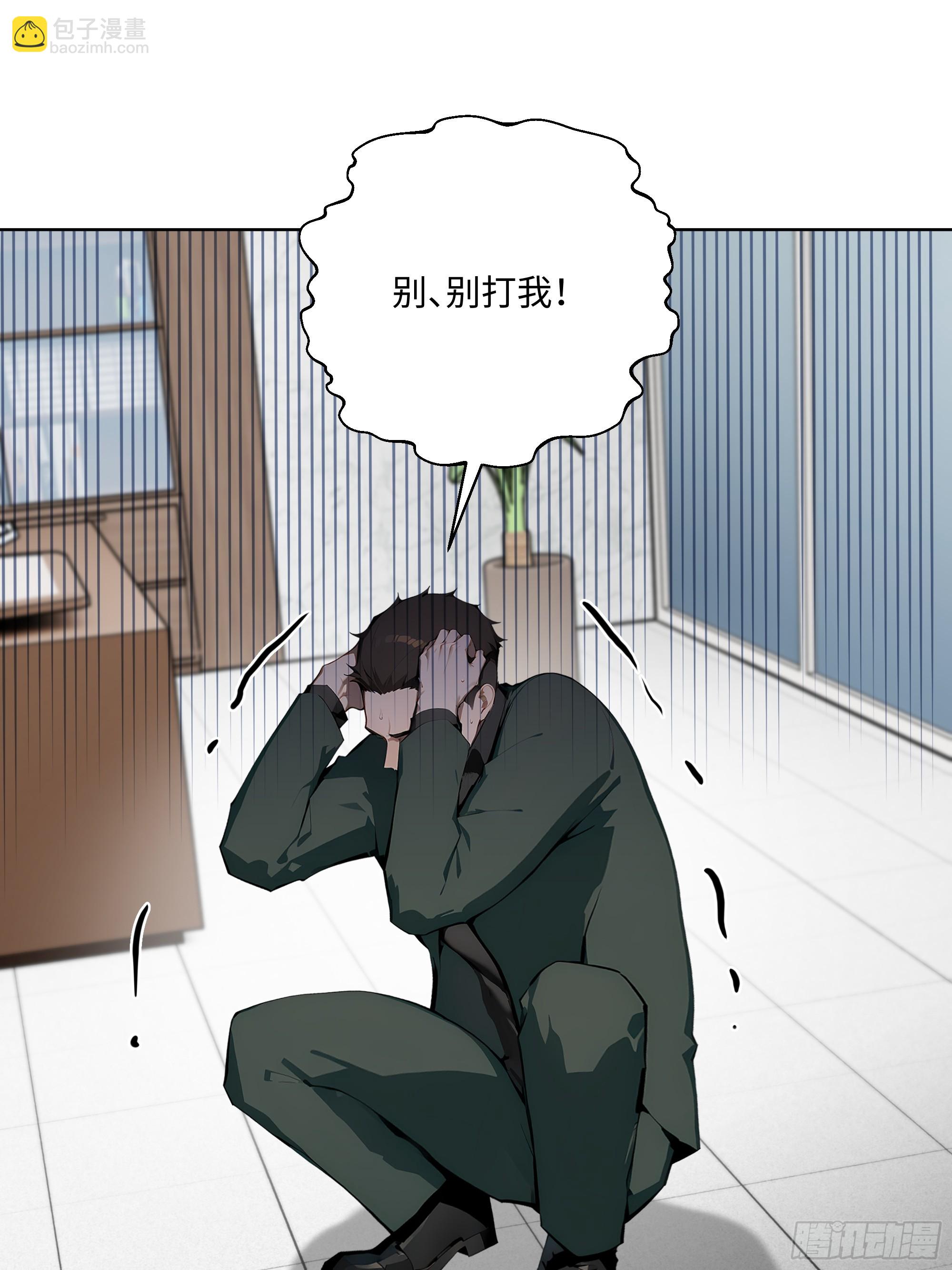 26  会长也得跪！(1/2)-第25话