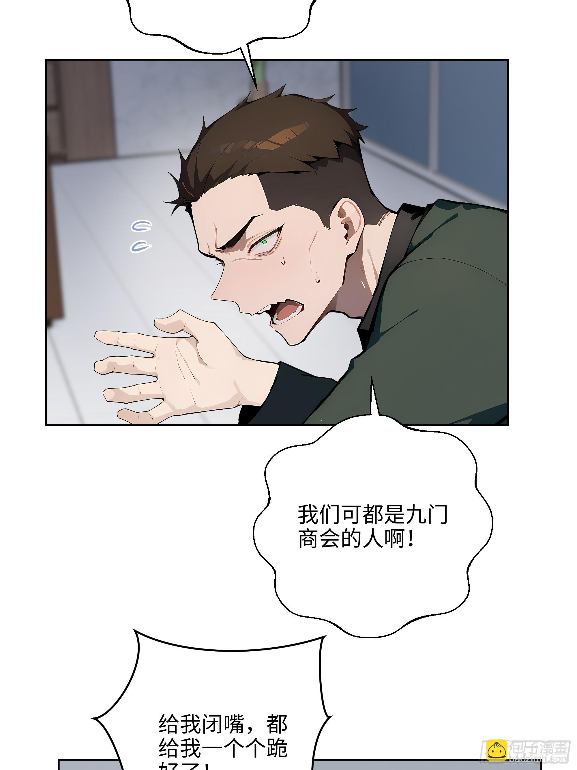 26  会长也得跪！(1/2)-第25话