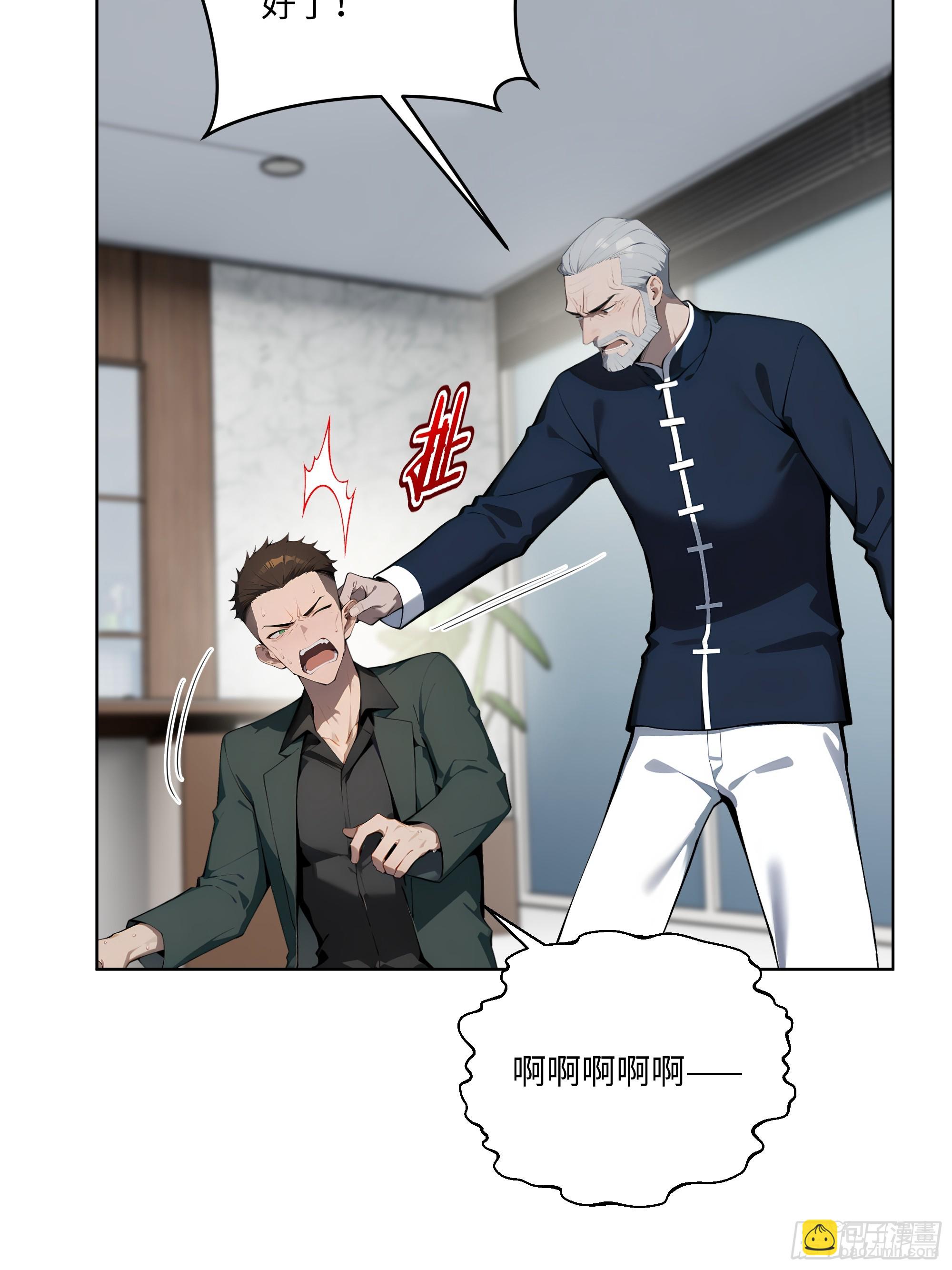 26  会长也得跪！(1/2)-第25话