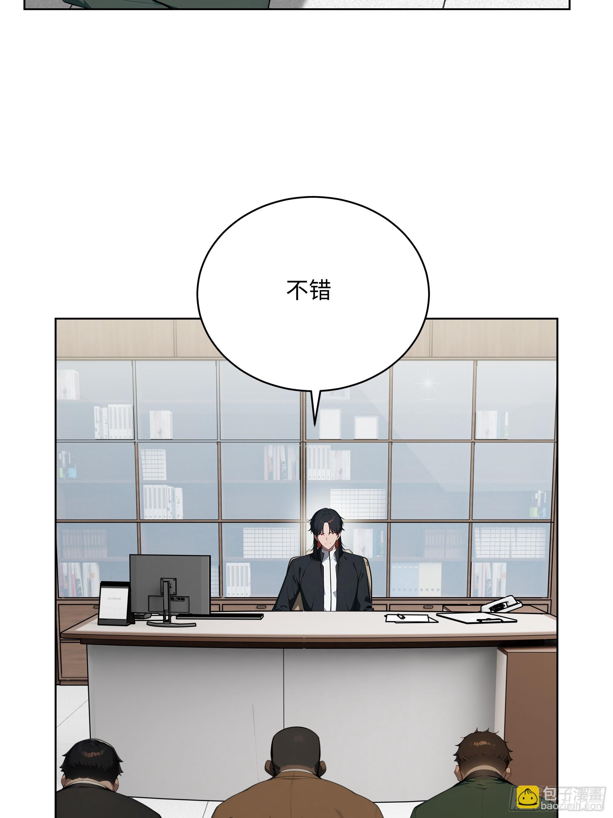 26  会长也得跪！(1/2)-第25话