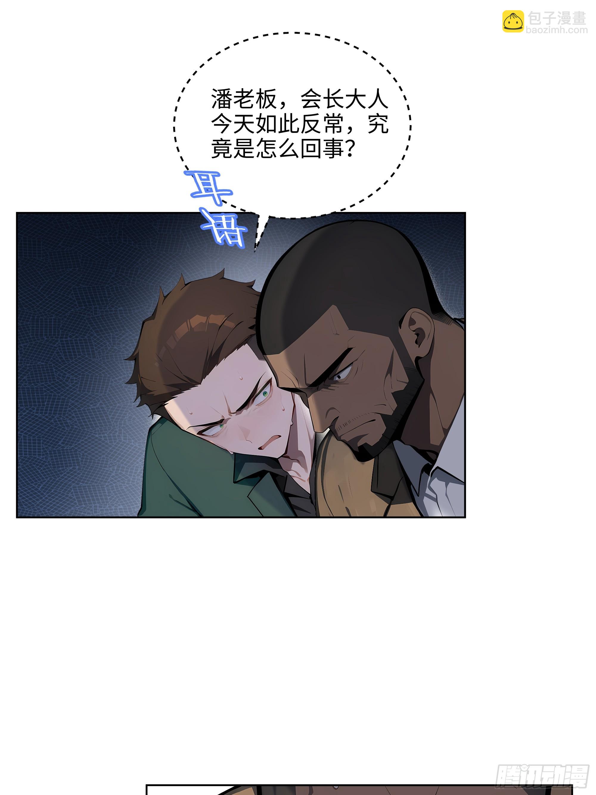 26  会长也得跪！(1/2)-第25话