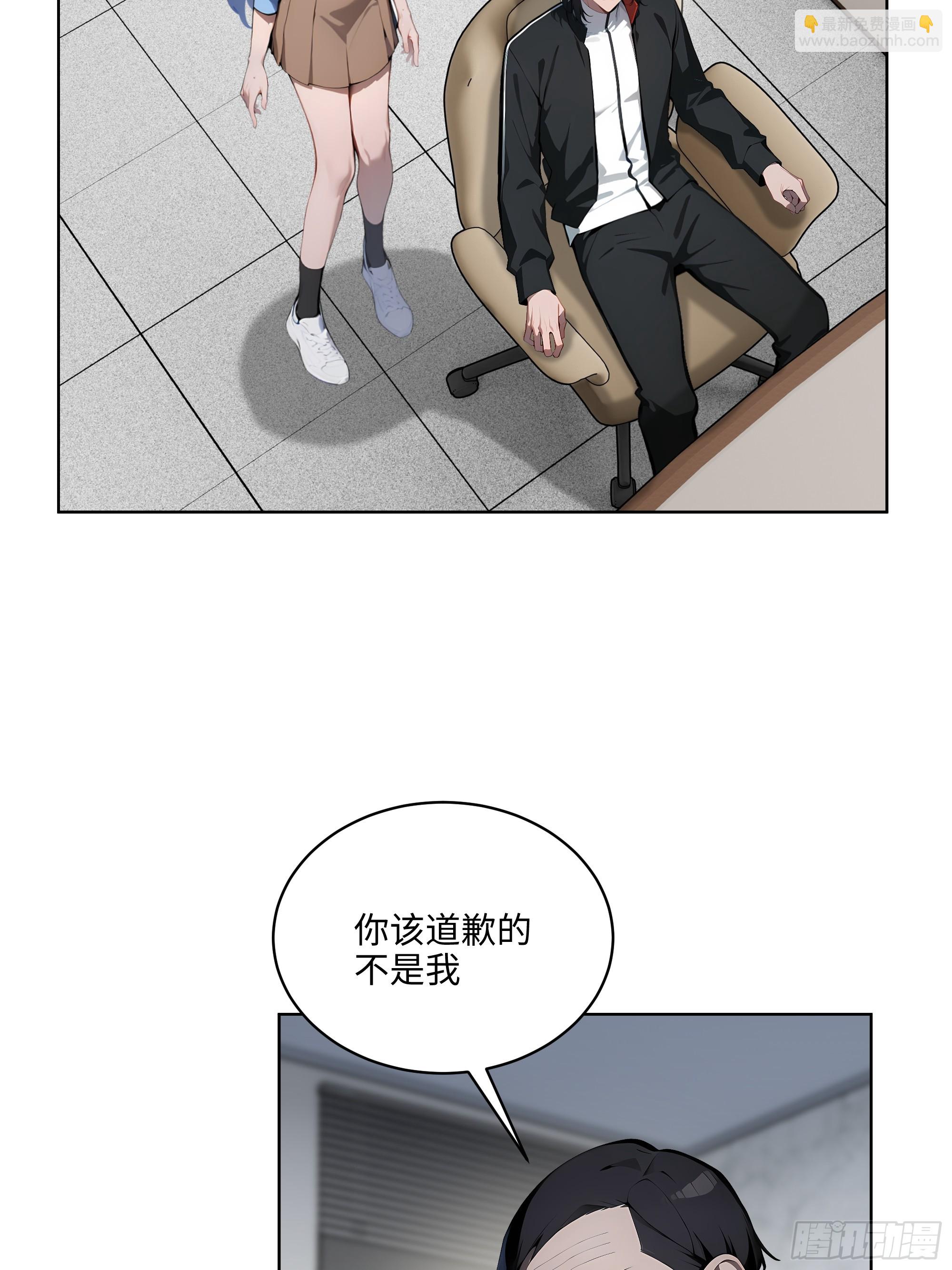 26  会长也得跪！(1/2)-第25话