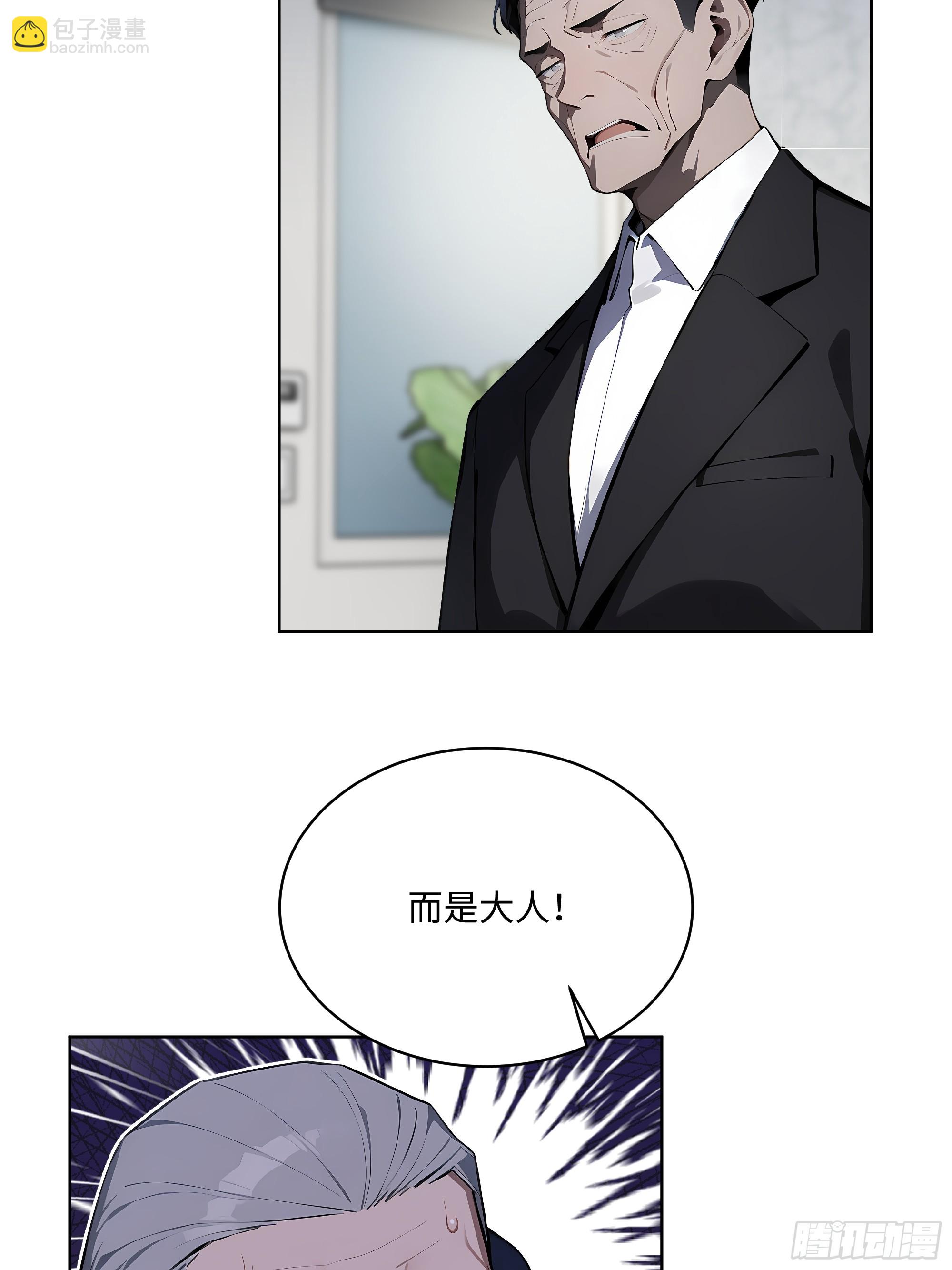 26  会长也得跪！(1/2)-第25话