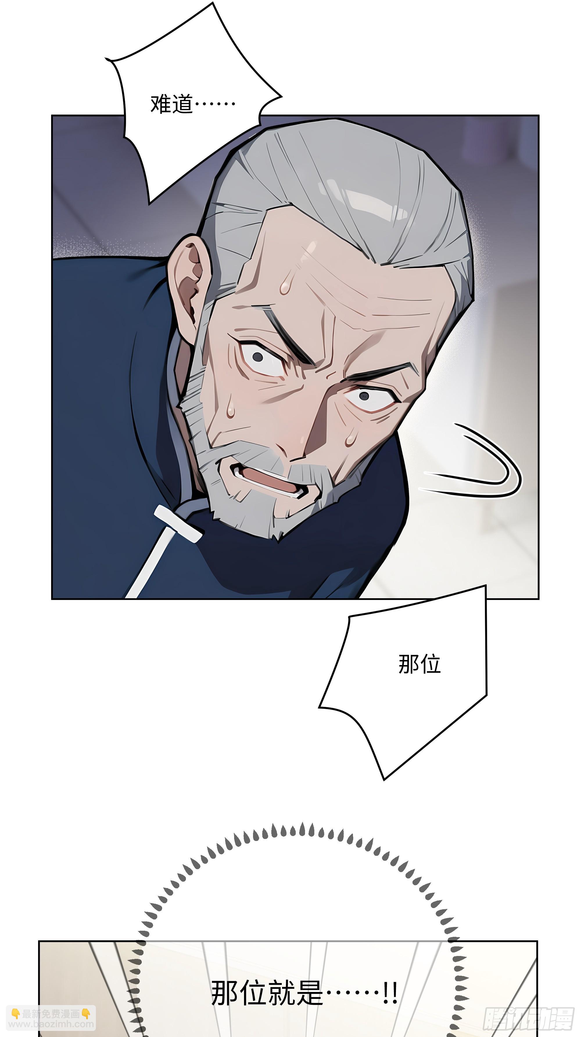 26  会长也得跪！(1/2)-第25话