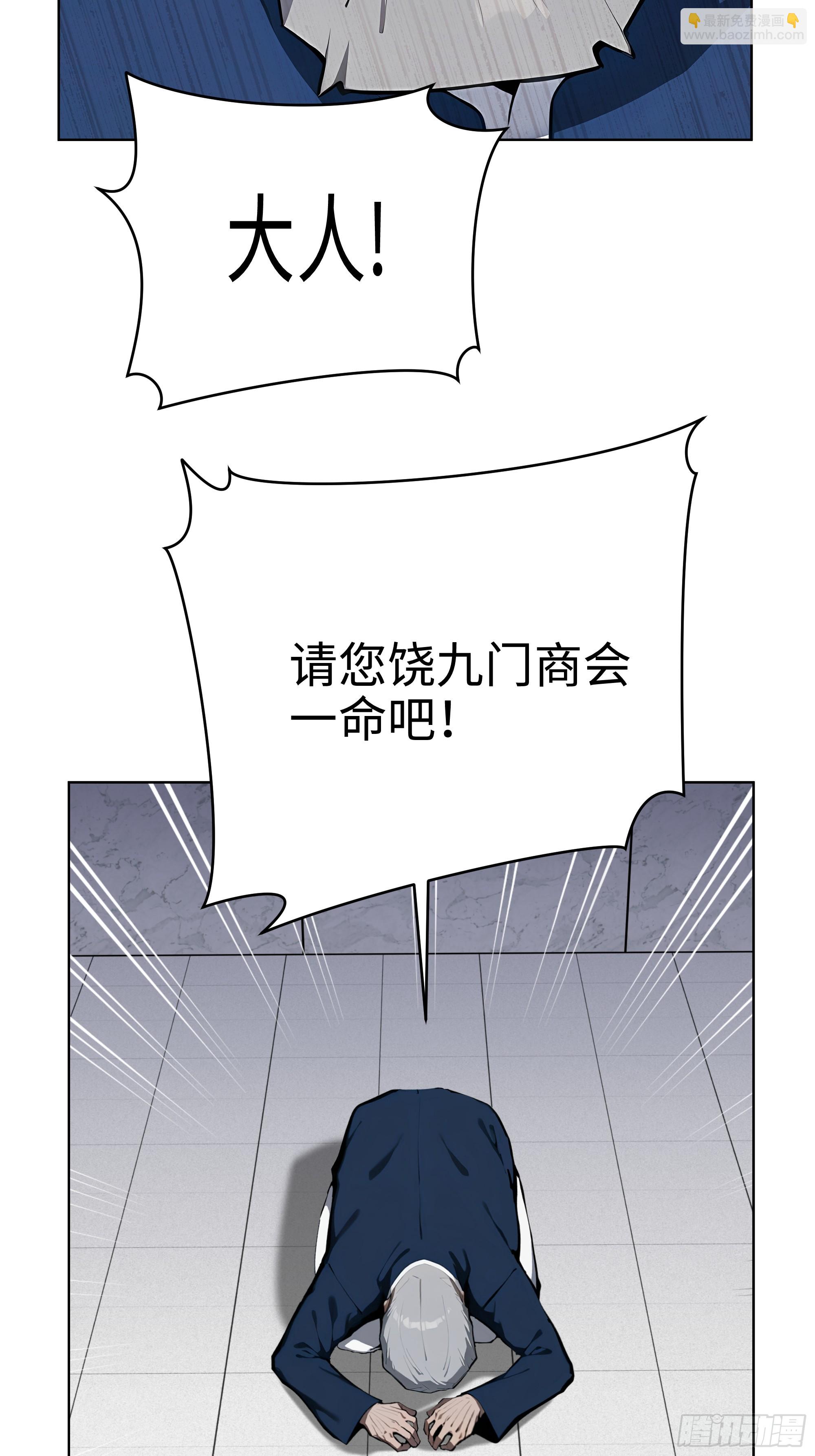 26  会长也得跪！(1/2)-第25话