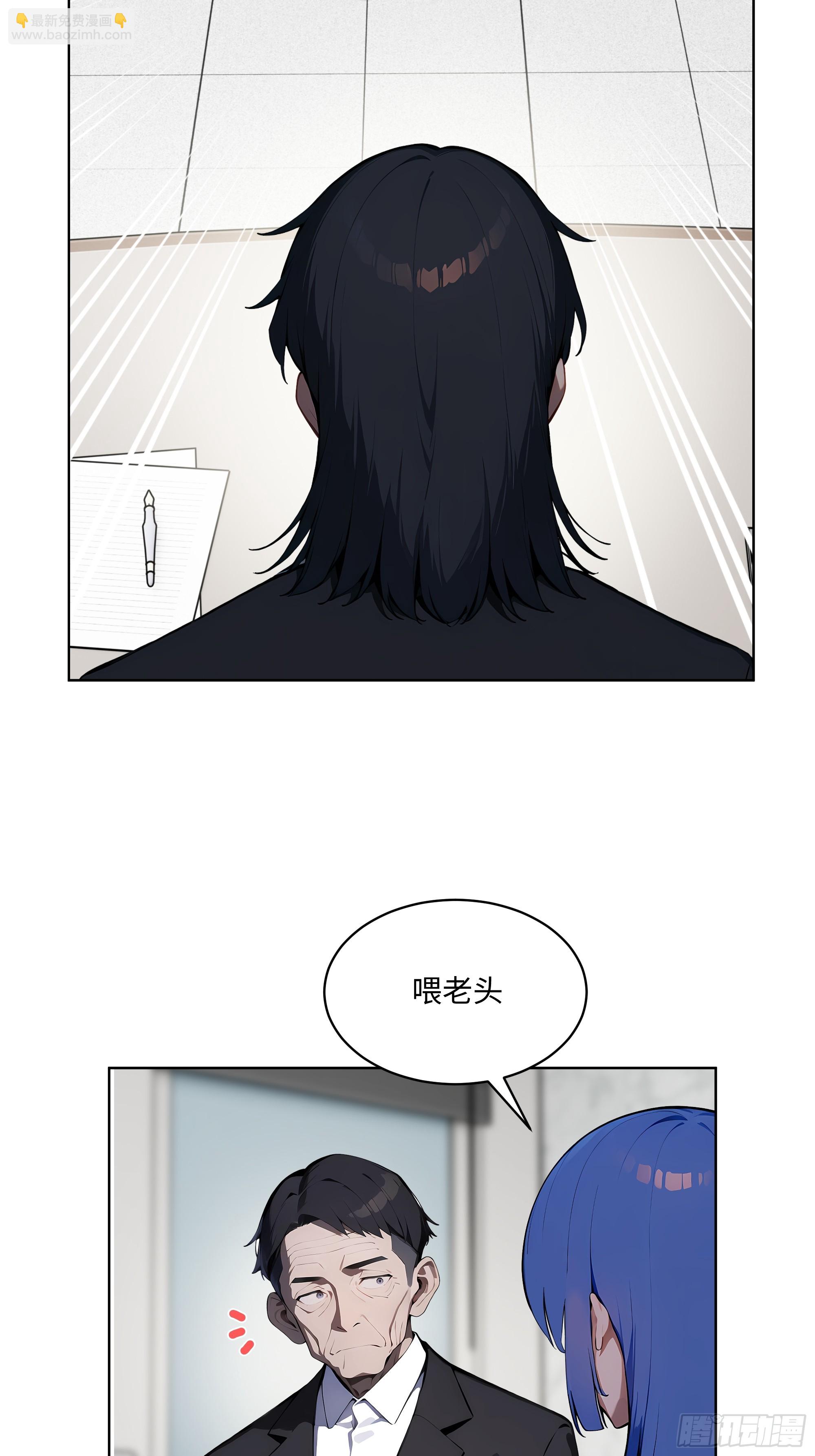 26  会长也得跪！(1/2)-第25话