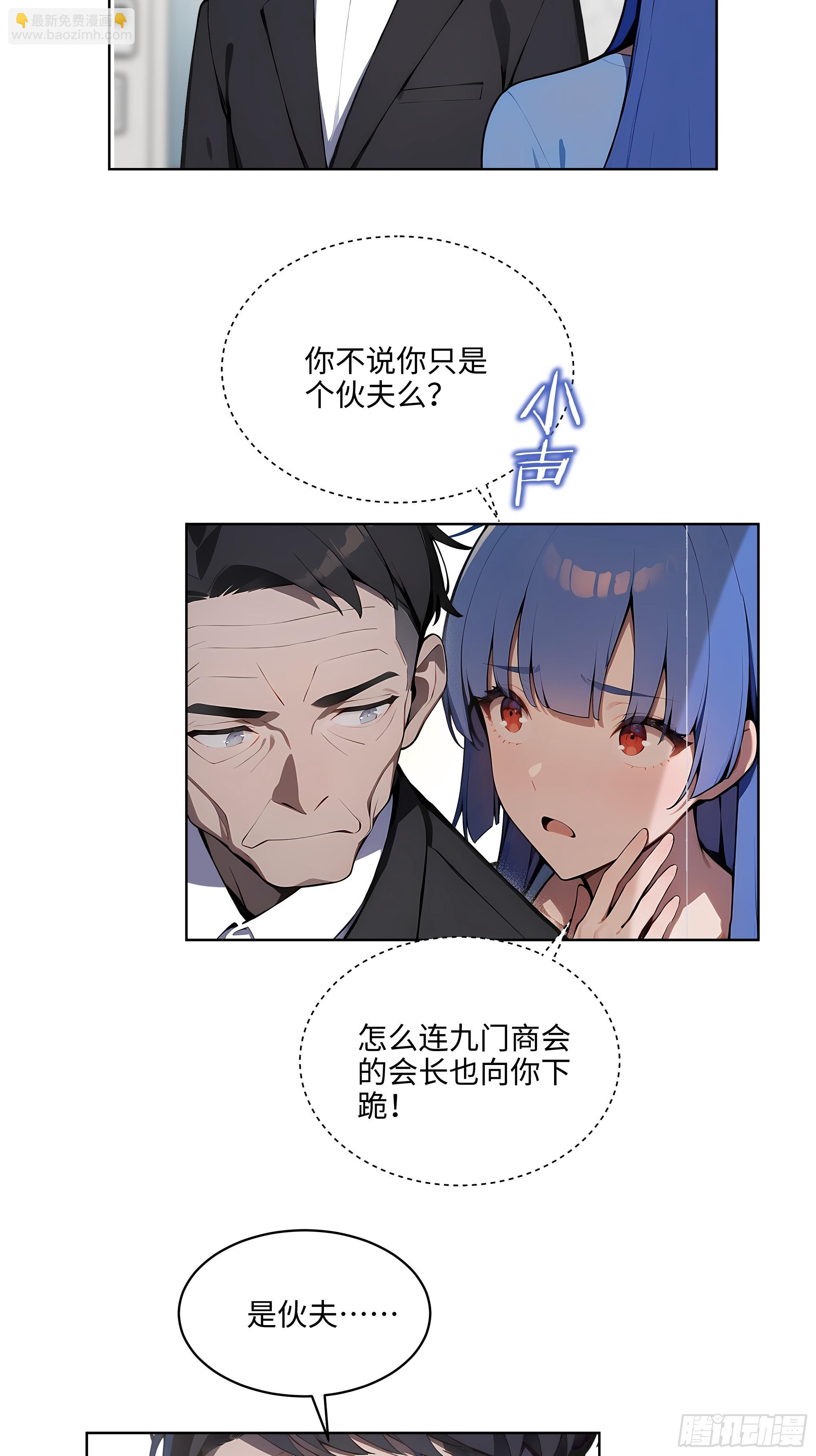 26  会长也得跪！(1/2)-第25话