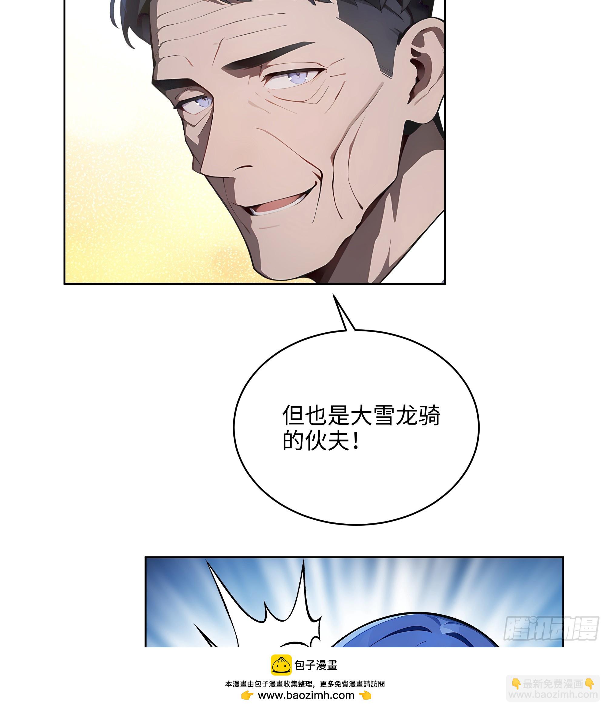 26  会长也得跪！(1/2)-第25话