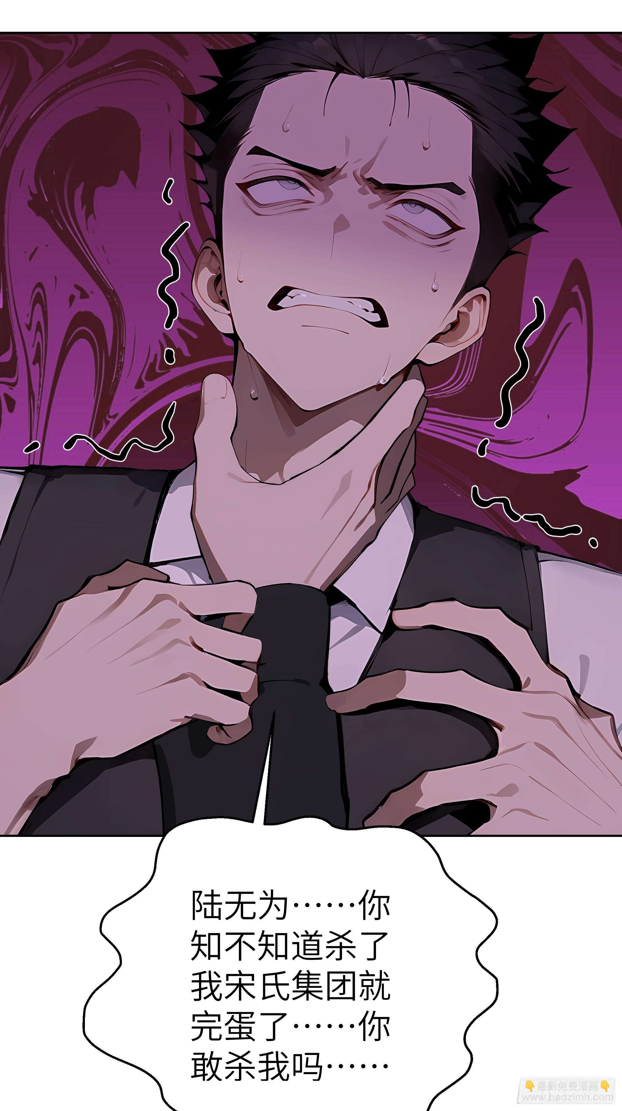 28  援兵到了？！(1/2)-第27话