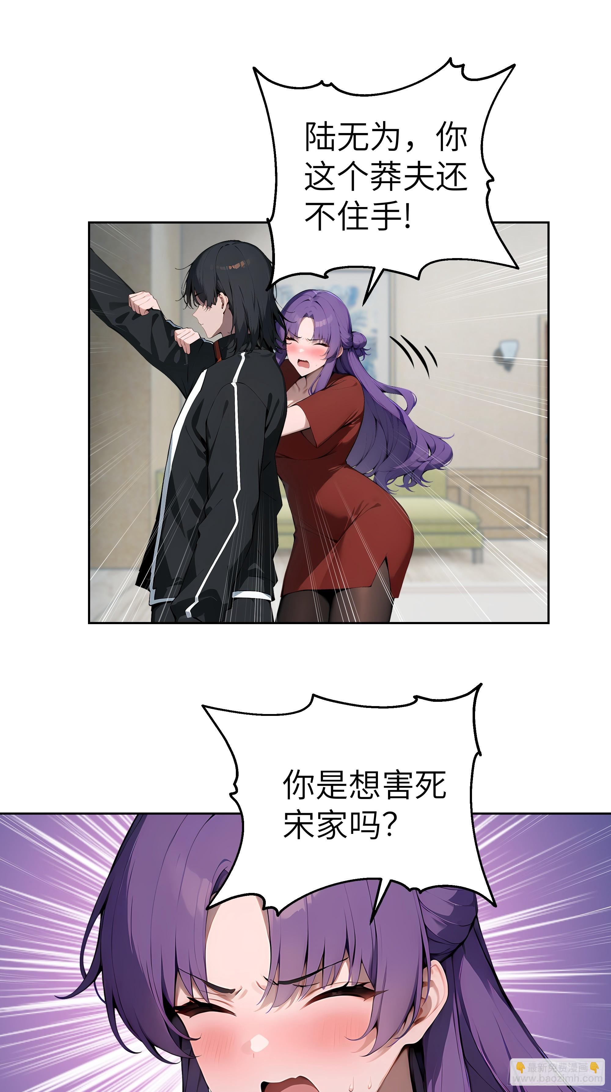 28  援兵到了？！(1/2)-第27话