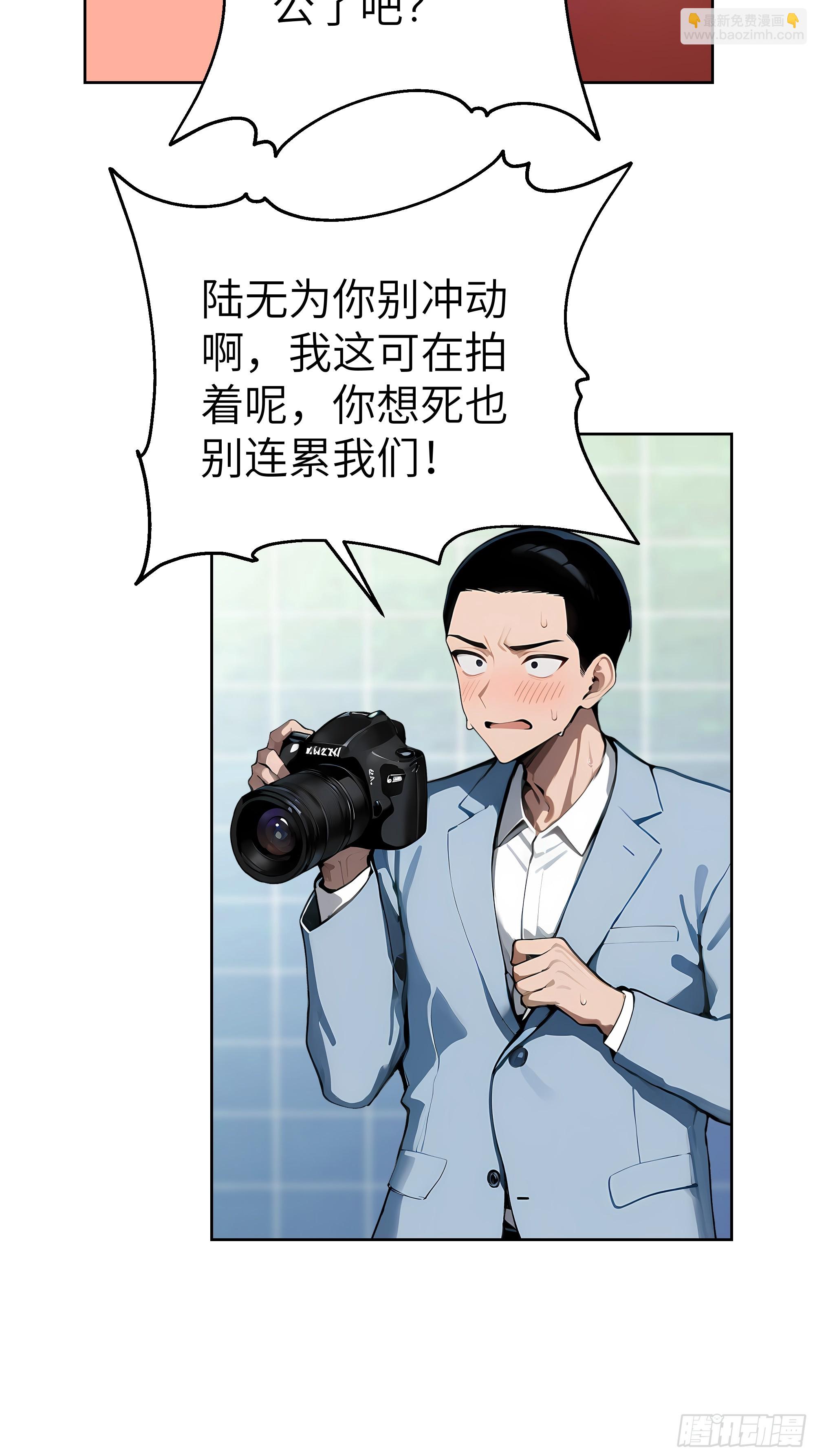 28  援兵到了？！(1/2)-第27话