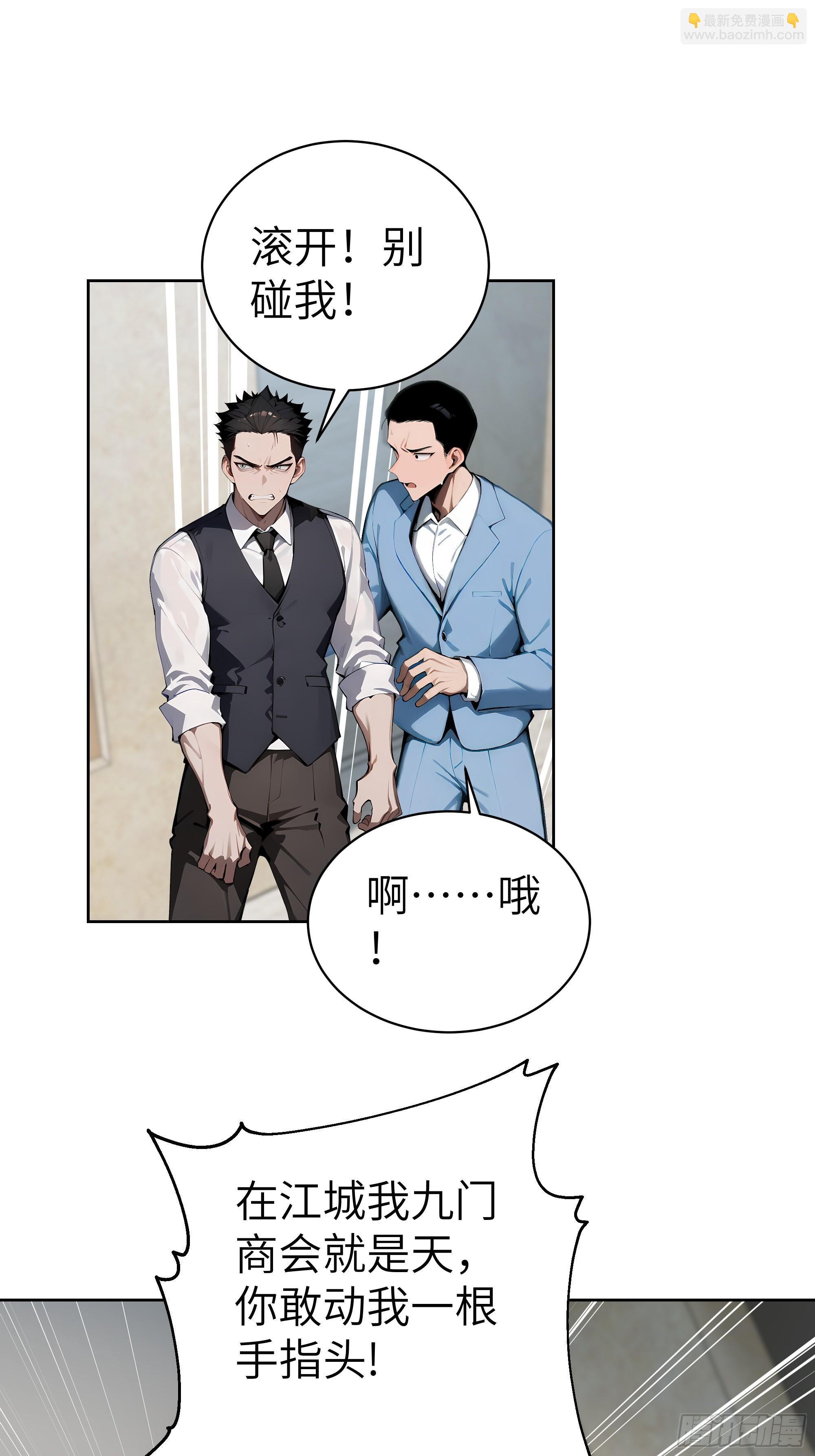 28  援兵到了？！(1/2)-第27话