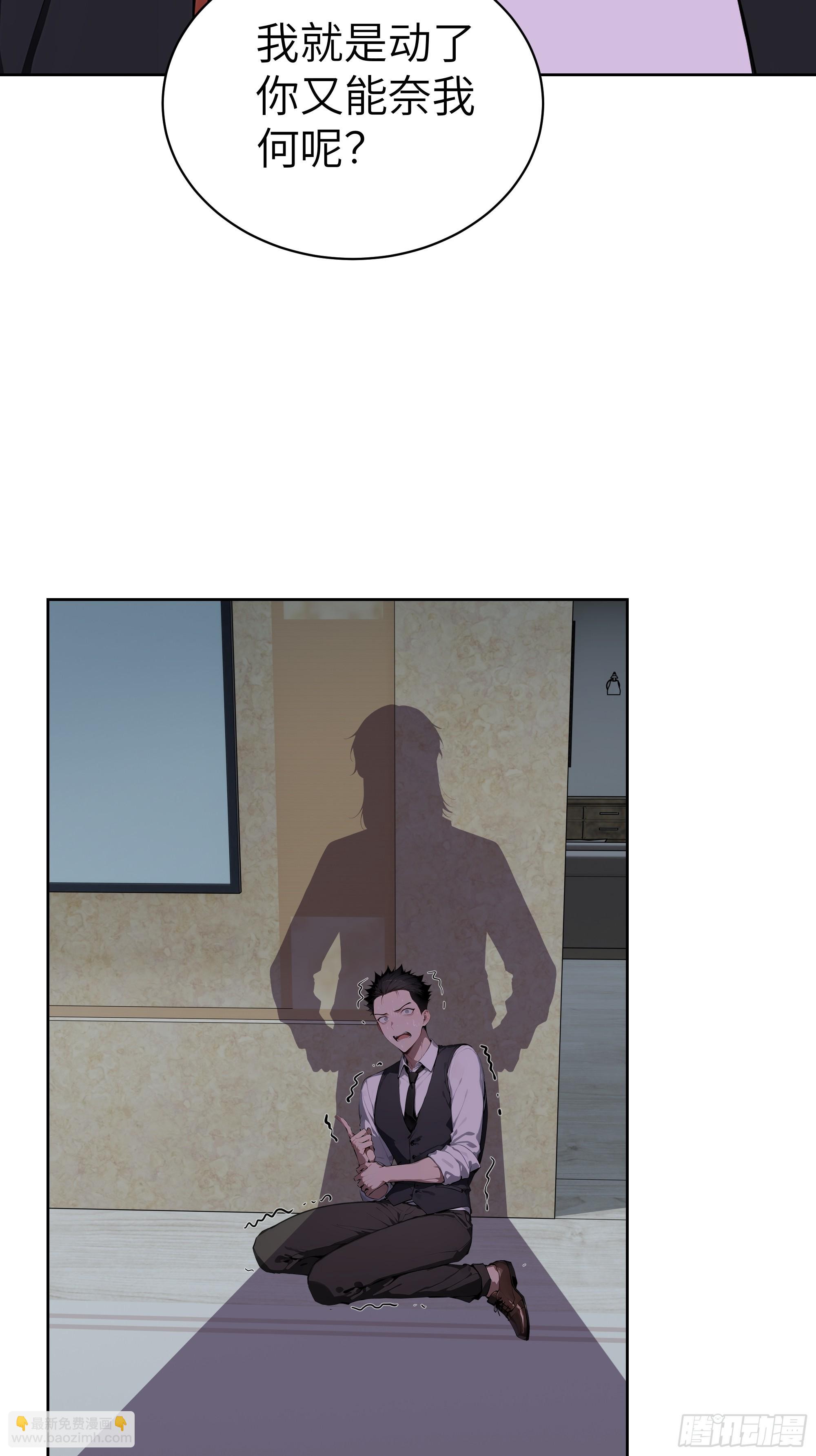 28  援兵到了？！(1/2)-第27话