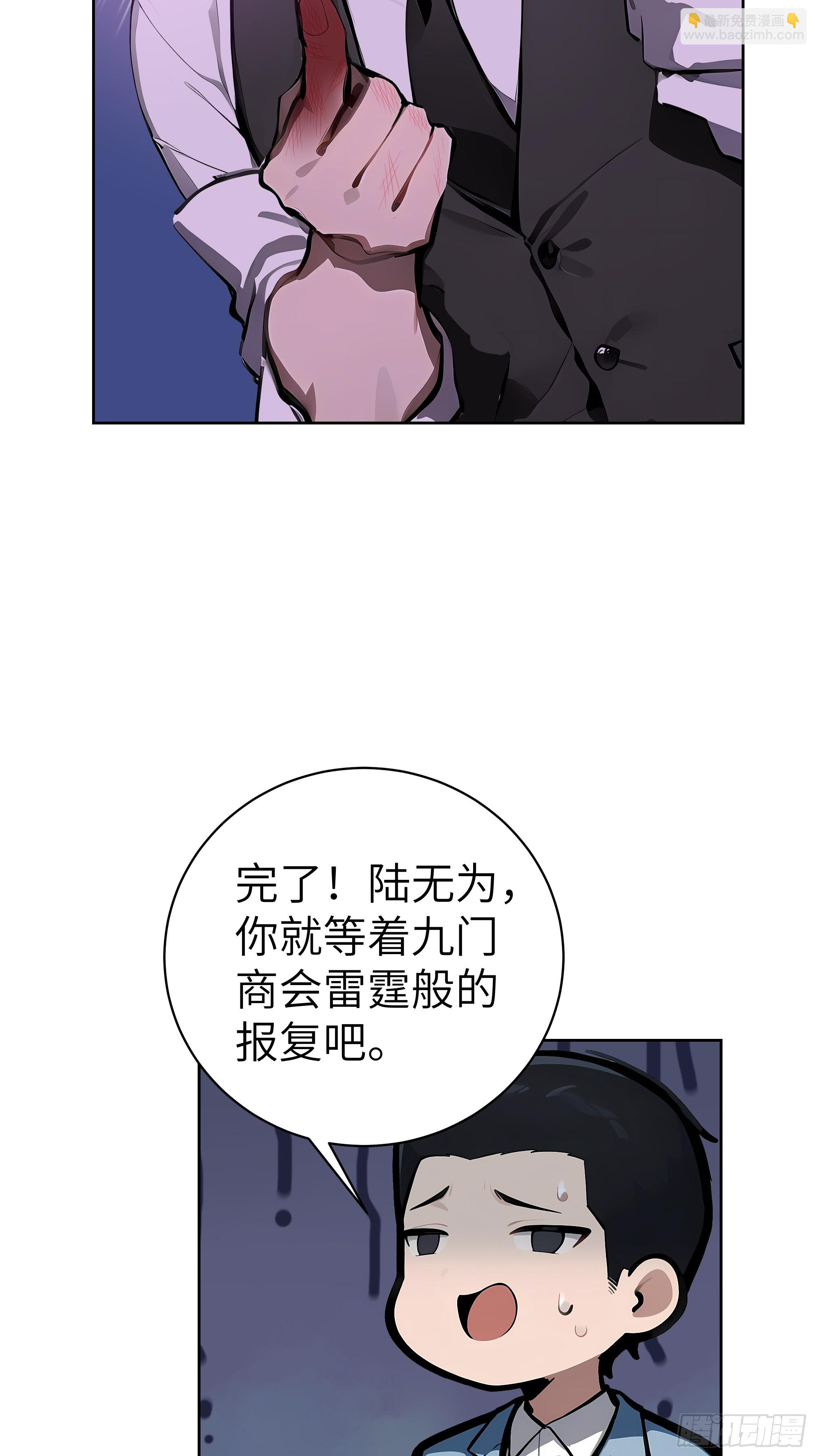 28  援兵到了？！(1/2)-第27话