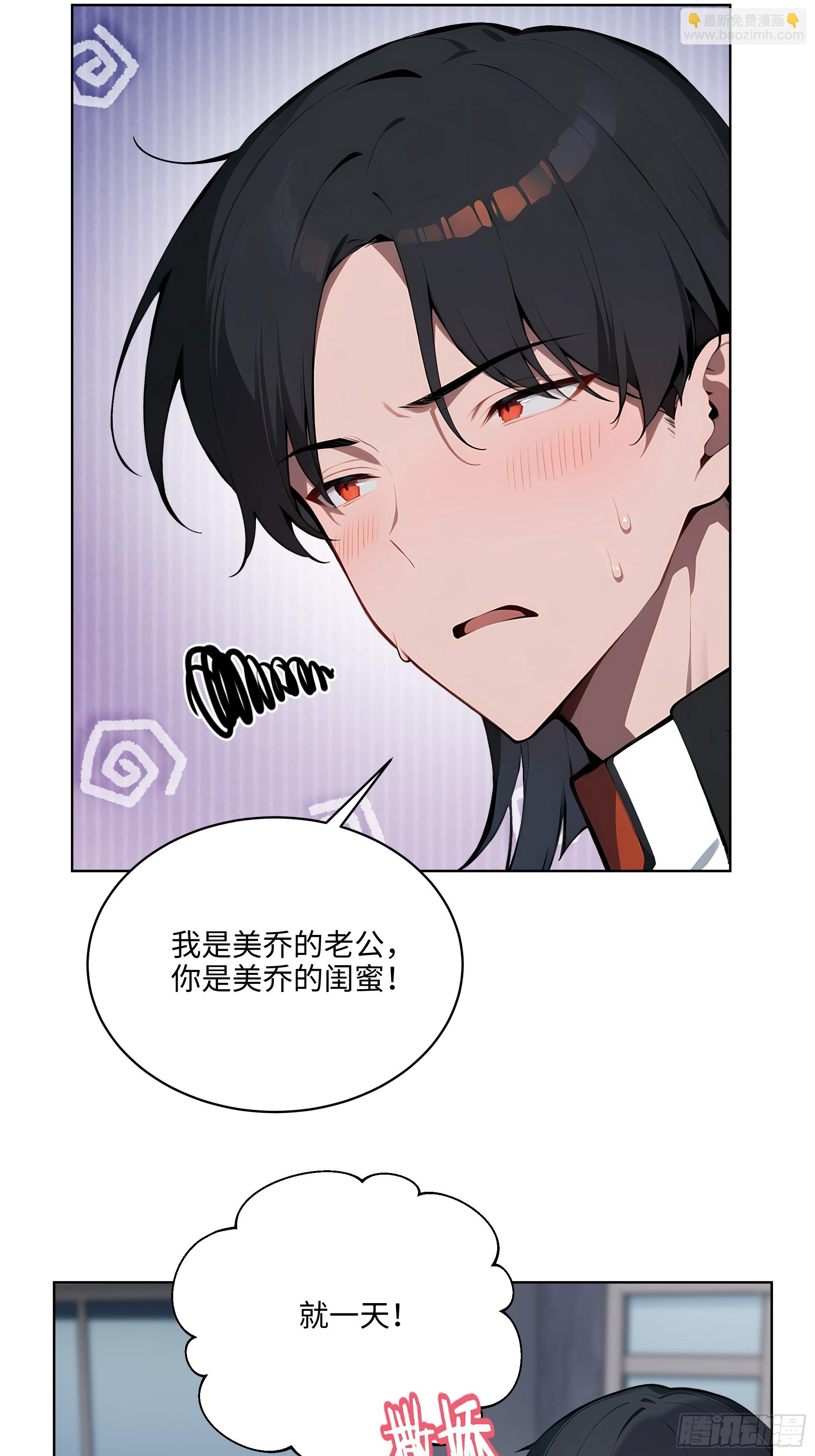 32  租借男友！-第31话