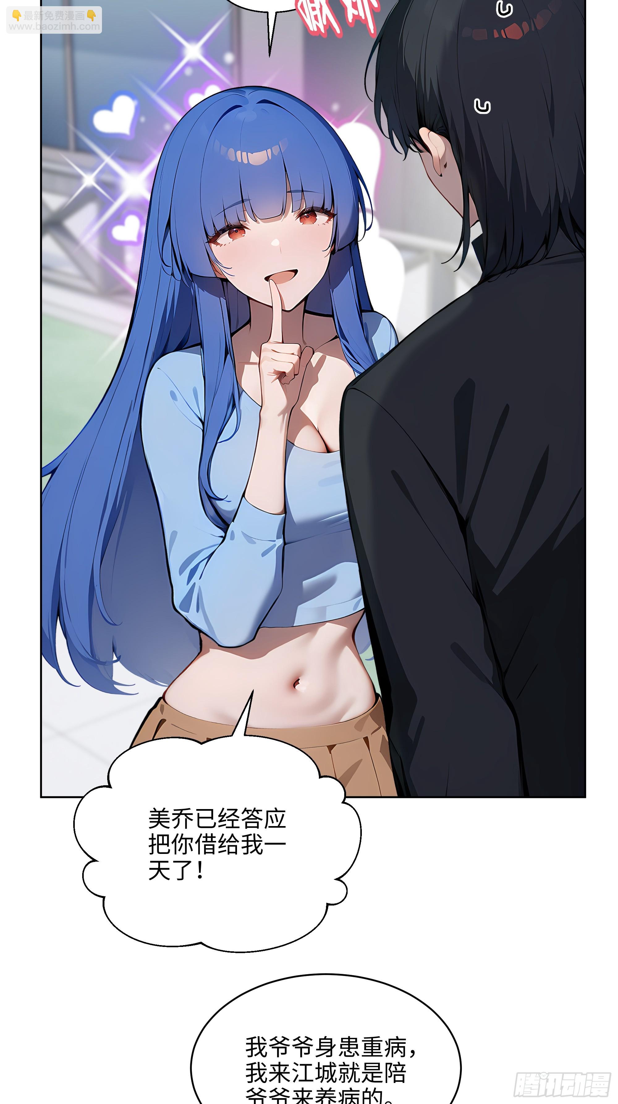 32  租借男友！-第31话