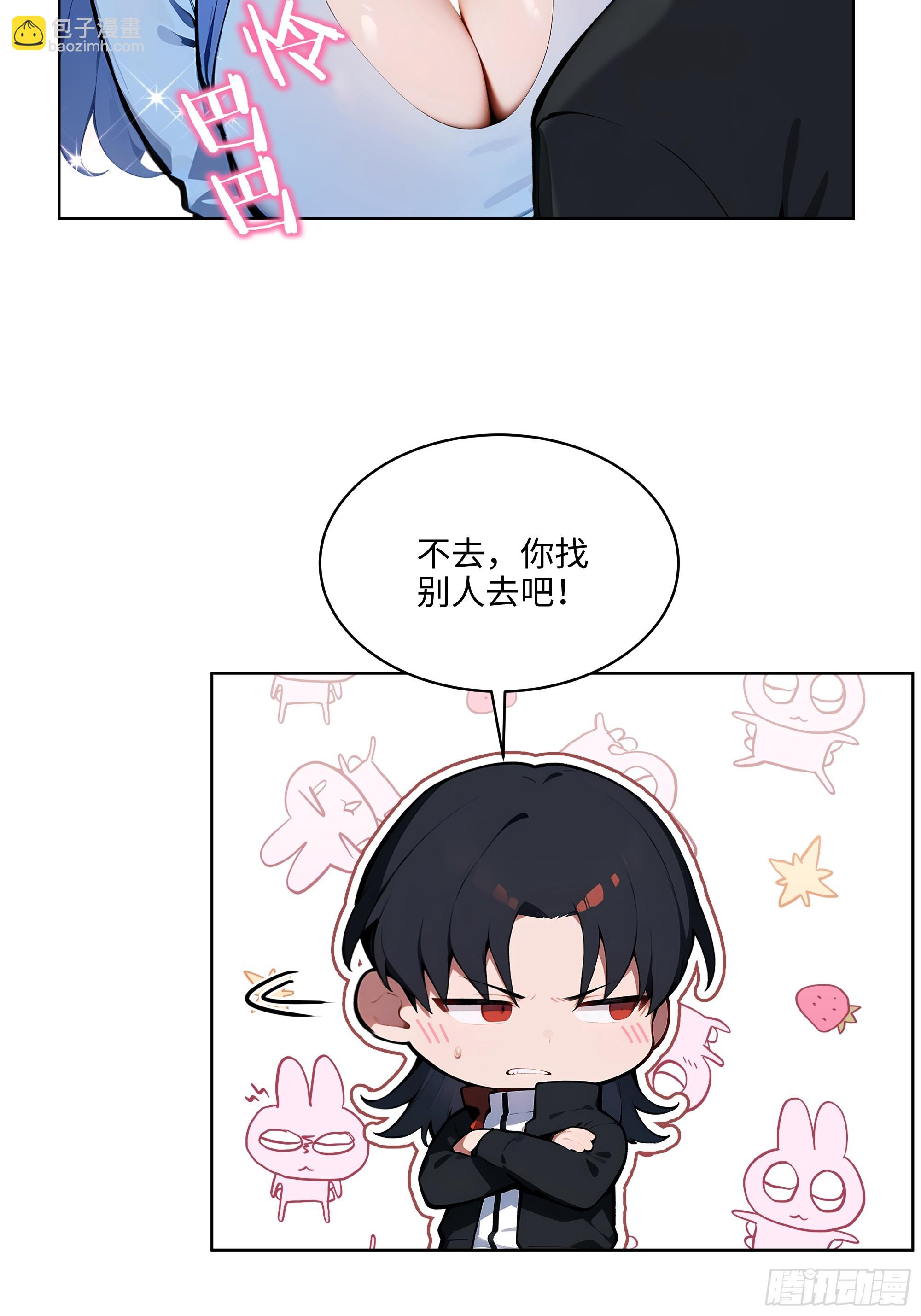 32  租借男友！-第31话